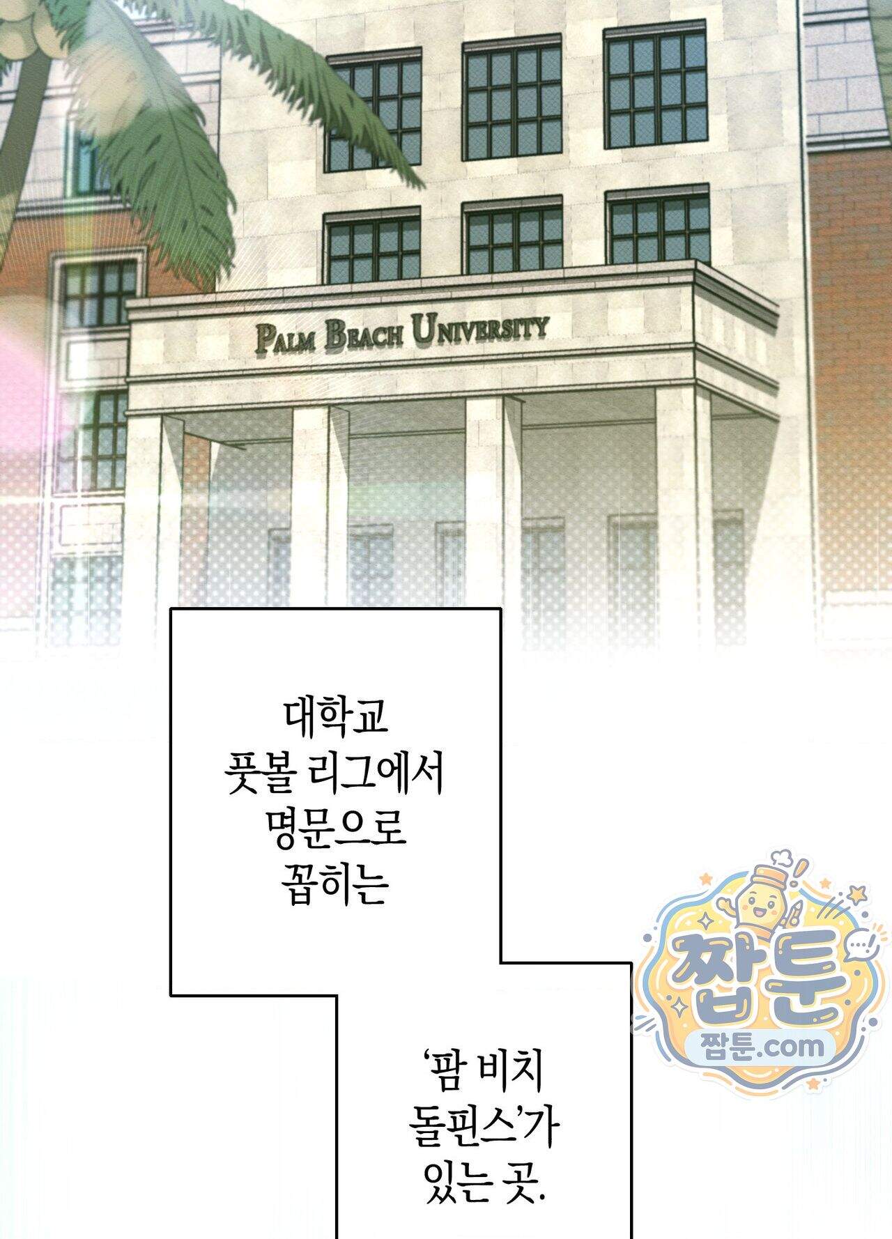 퍼펙트 스파이럴 1화 2