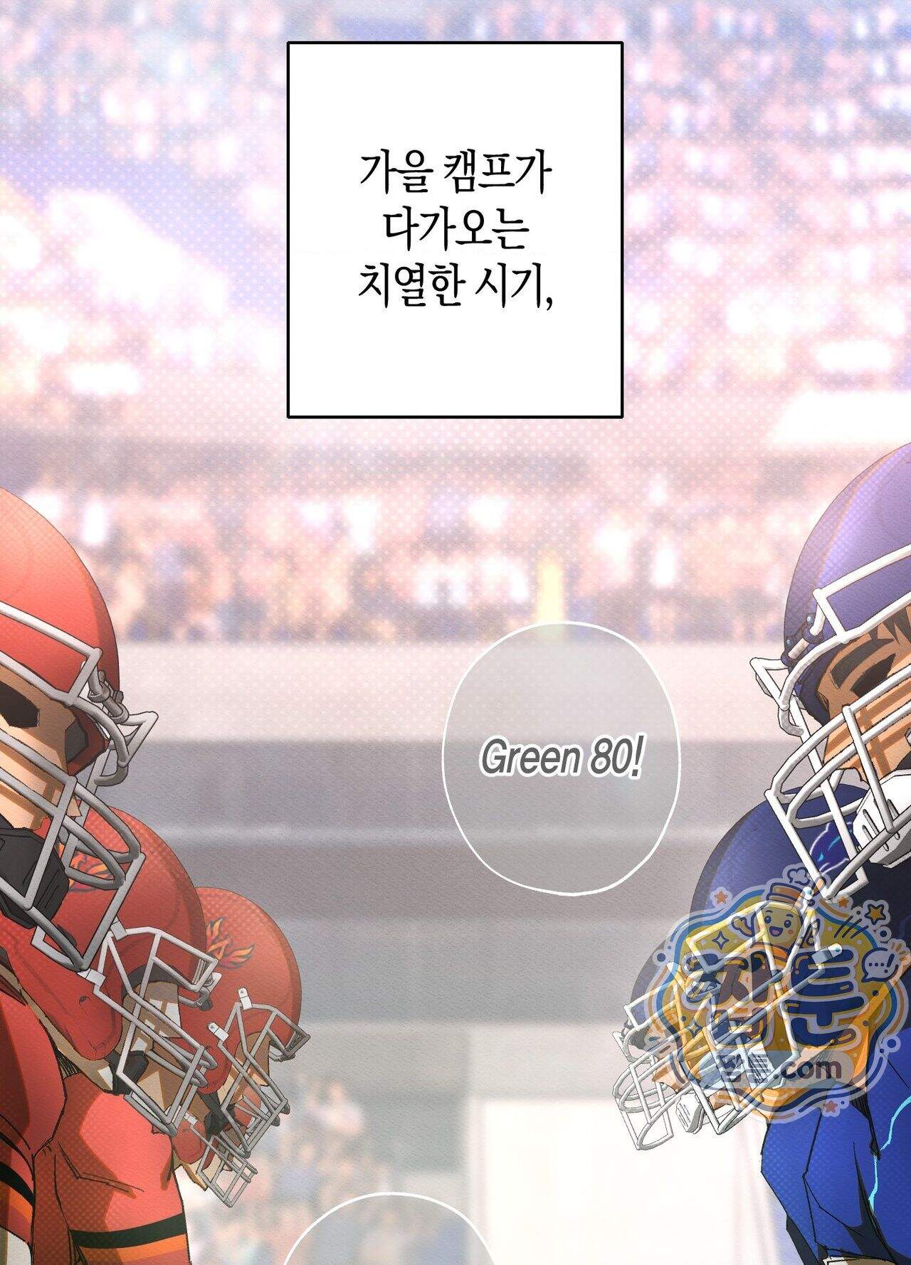 퍼펙트 스파이럴 1화 4