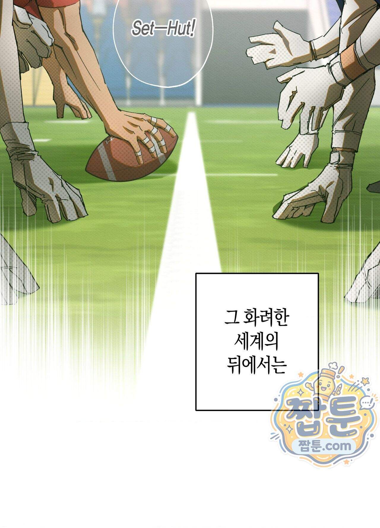 퍼펙트 스파이럴 1화 5