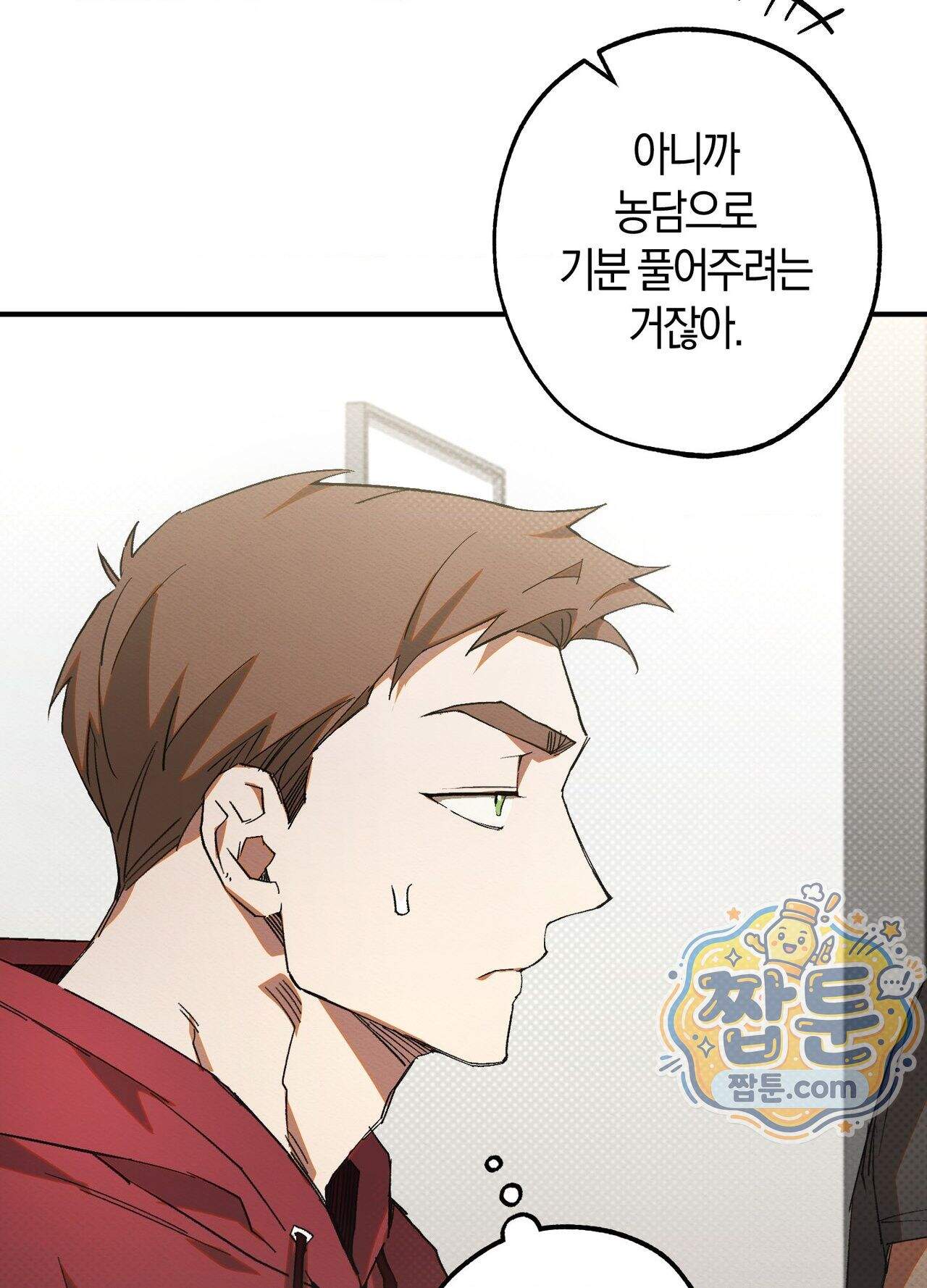 퍼펙트 스파이럴 1화 15