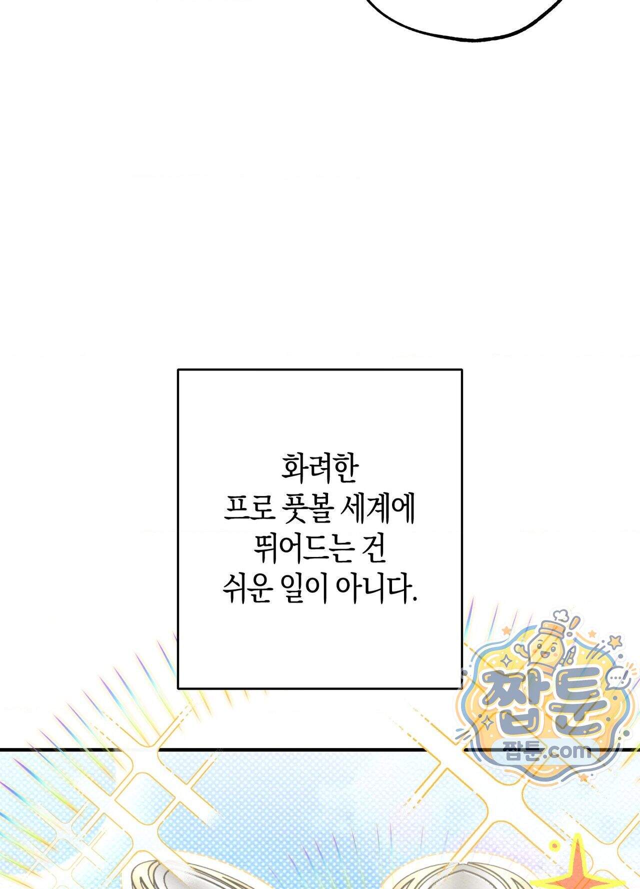 퍼펙트 스파이럴 1화 18