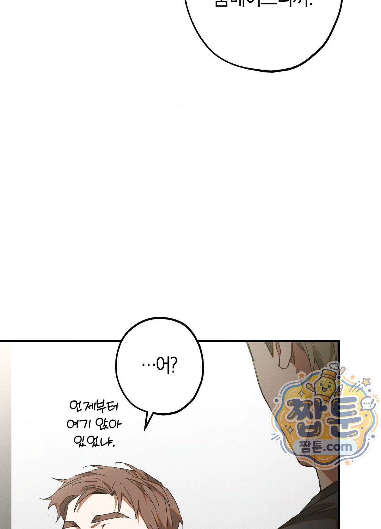 퍼펙트 스파이럴 1화 26