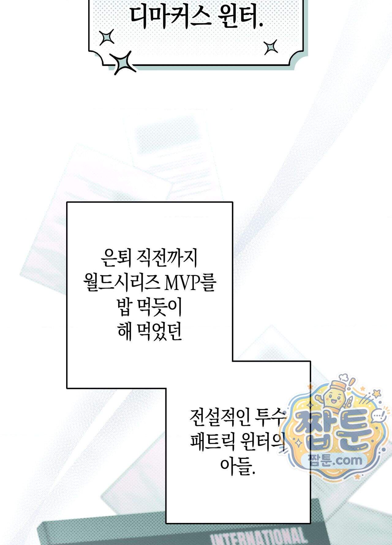 퍼펙트 스파이럴 1화 28