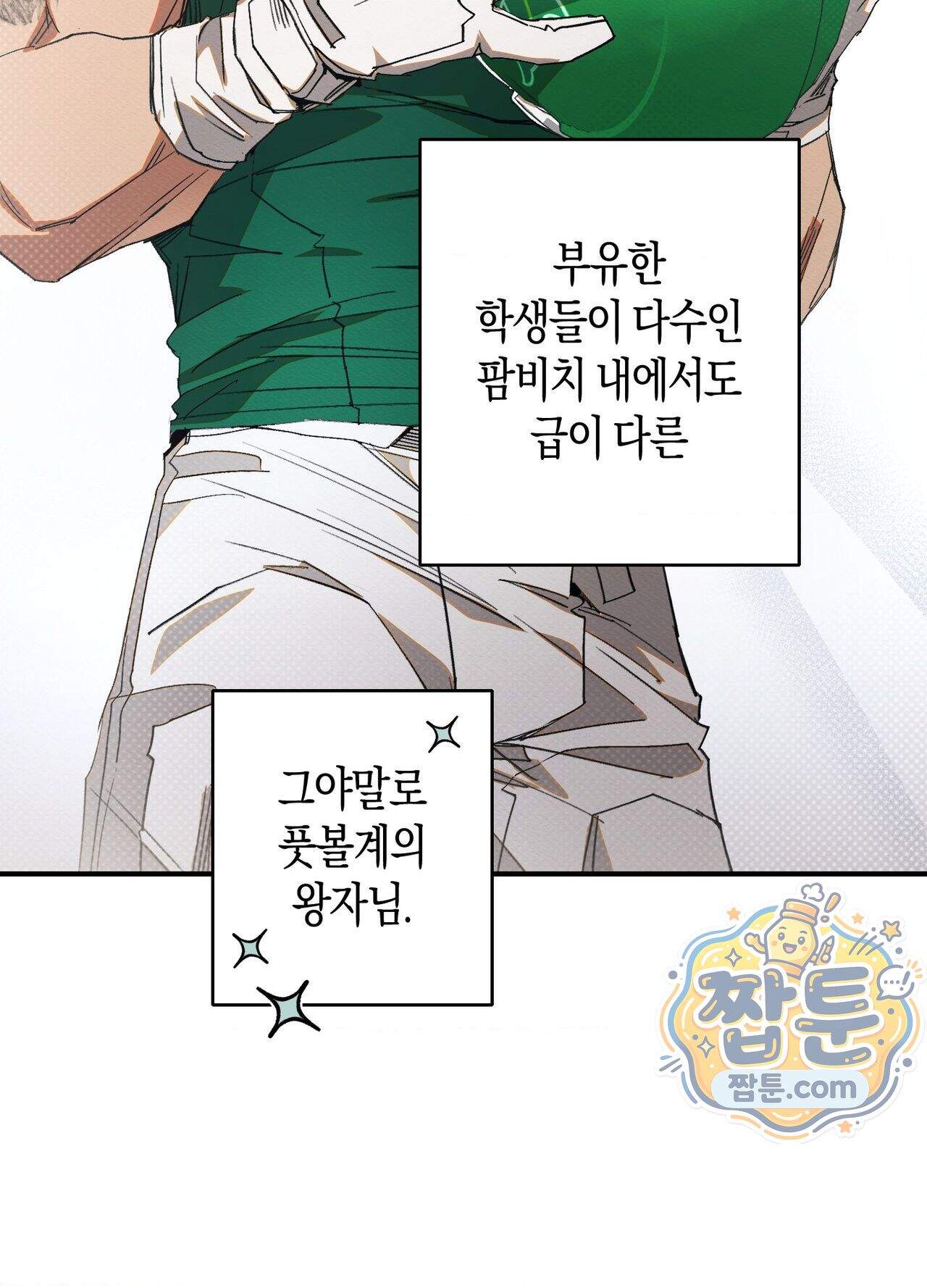 퍼펙트 스파이럴 1화 30