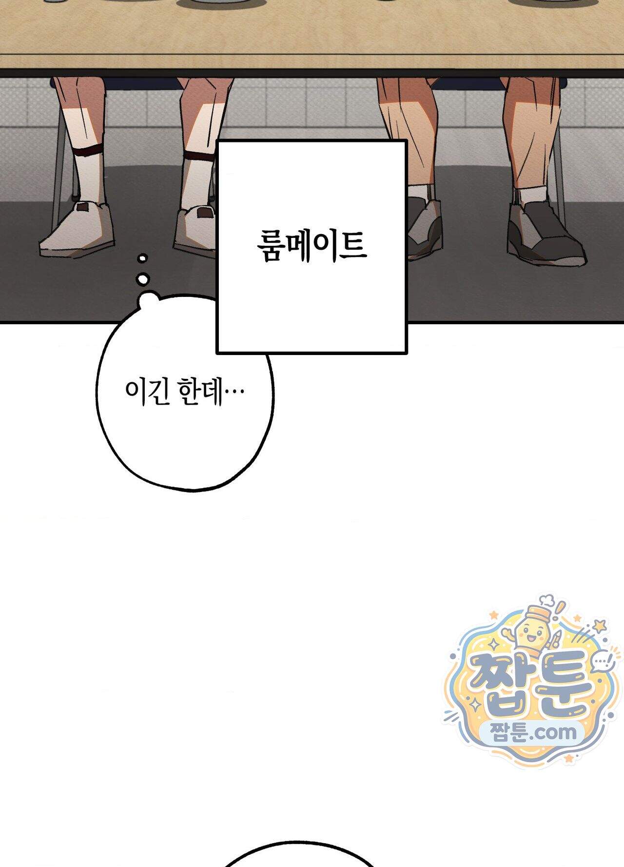 퍼펙트 스파이럴 1화 32
