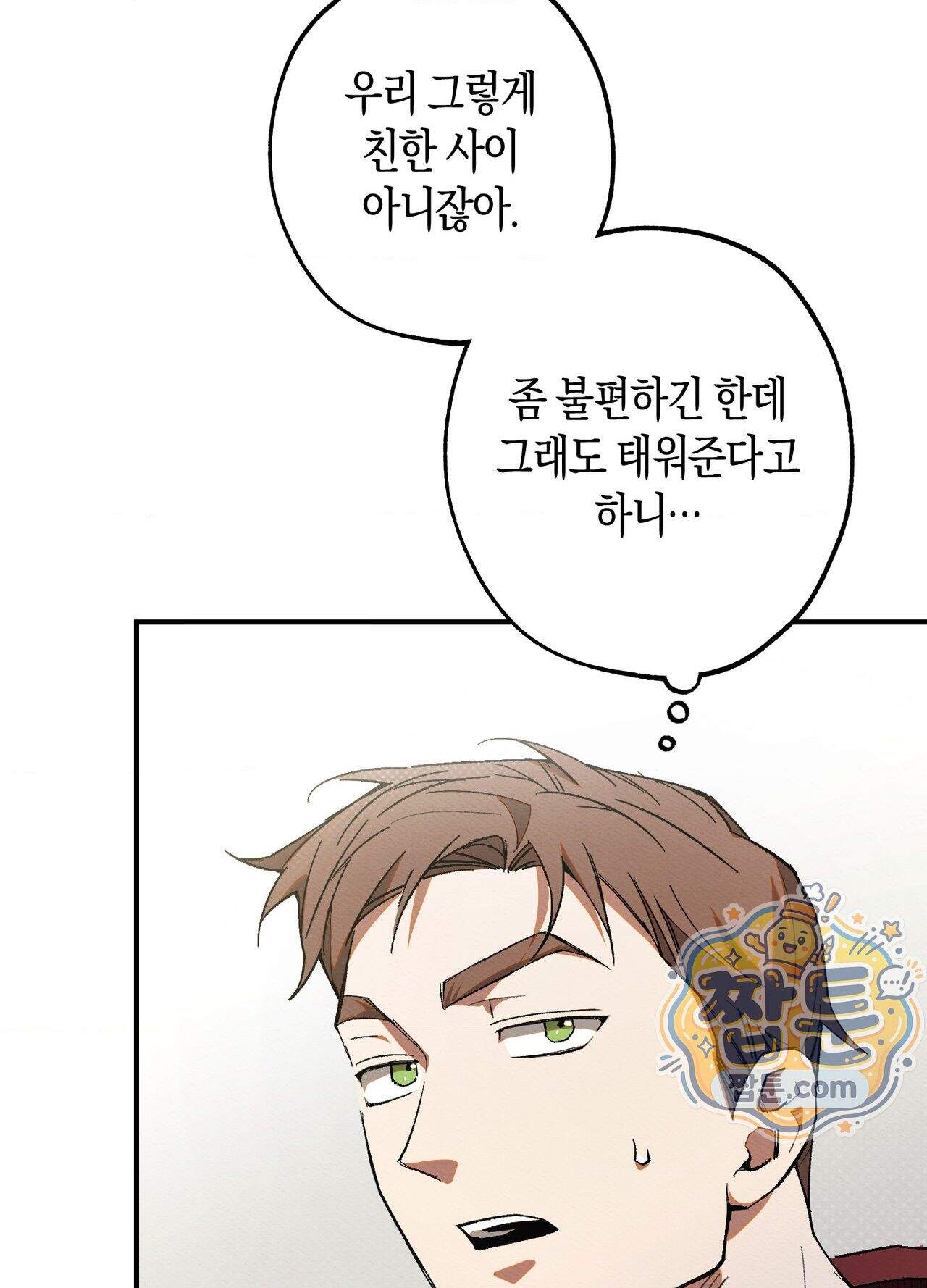 퍼펙트 스파이럴 1화 33