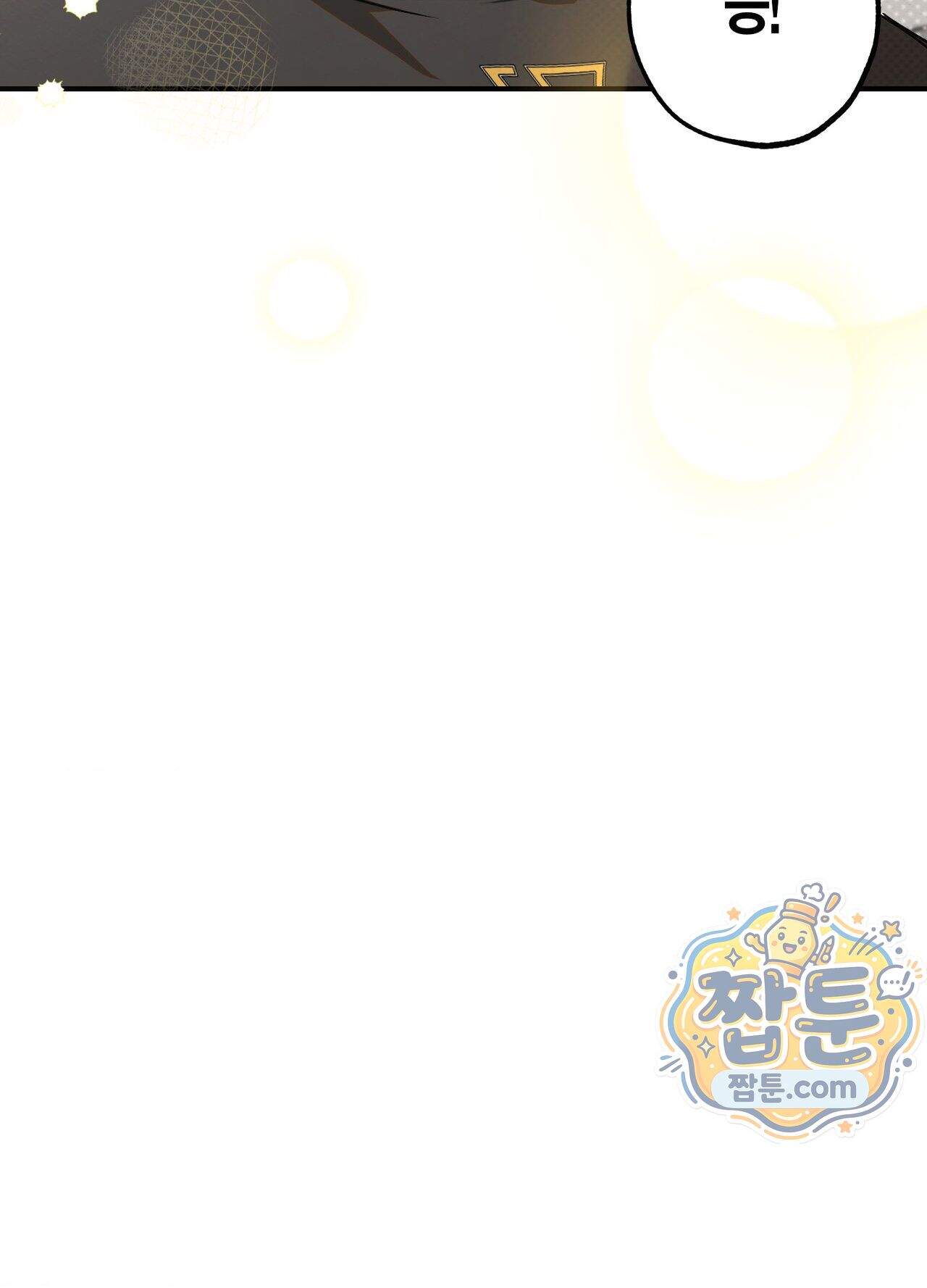 퍼펙트 스파이럴 1화 37