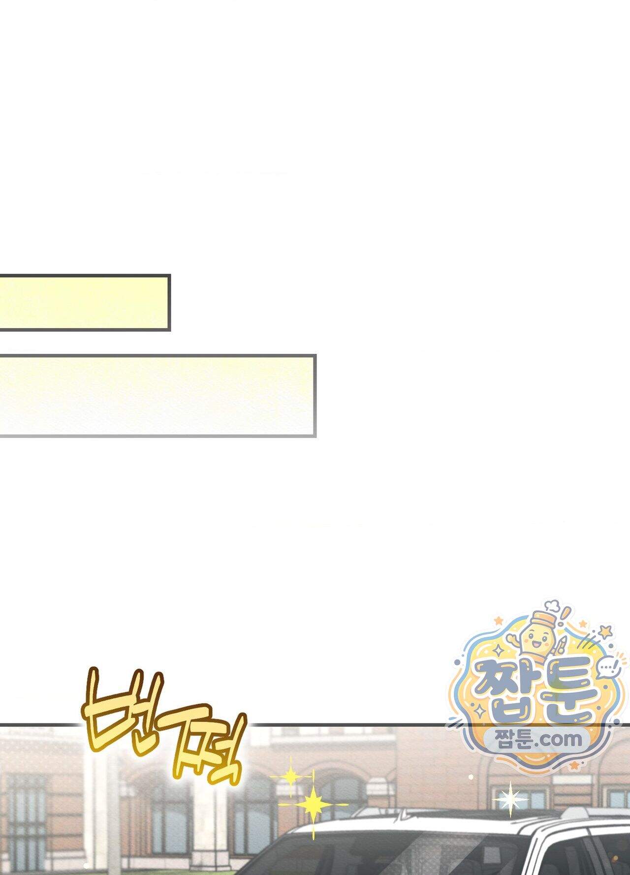 퍼펙트 스파이럴 1화 39
