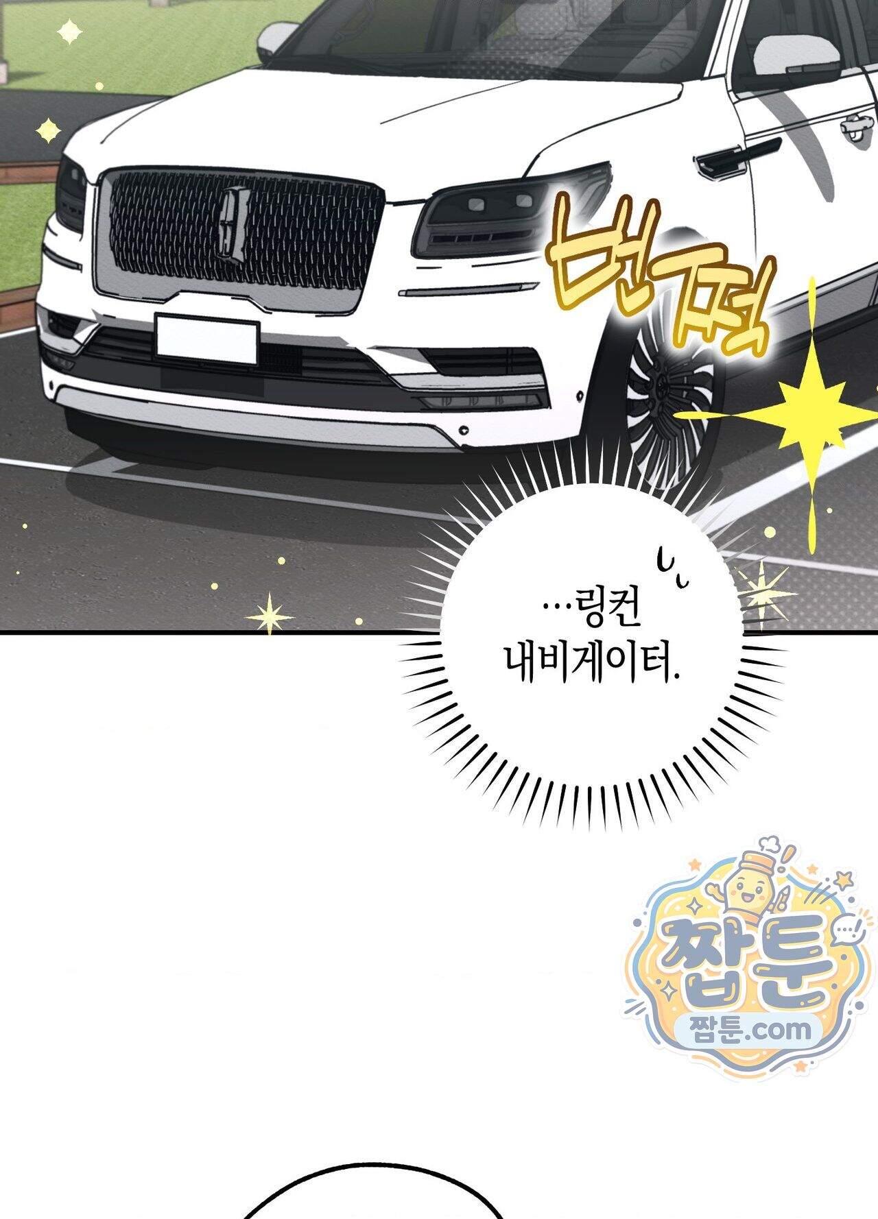 퍼펙트 스파이럴 1화 40
