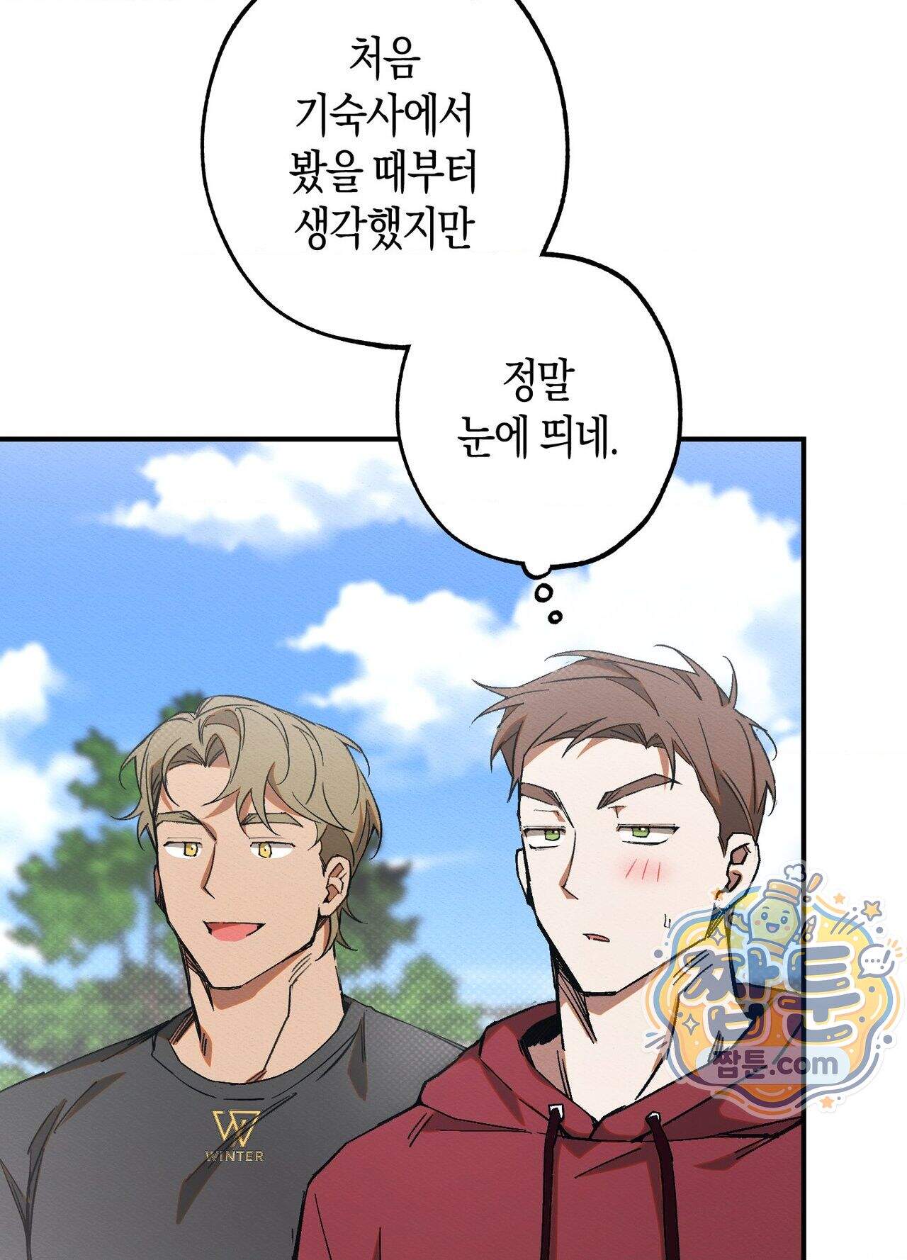 퍼펙트 스파이럴 1화 41