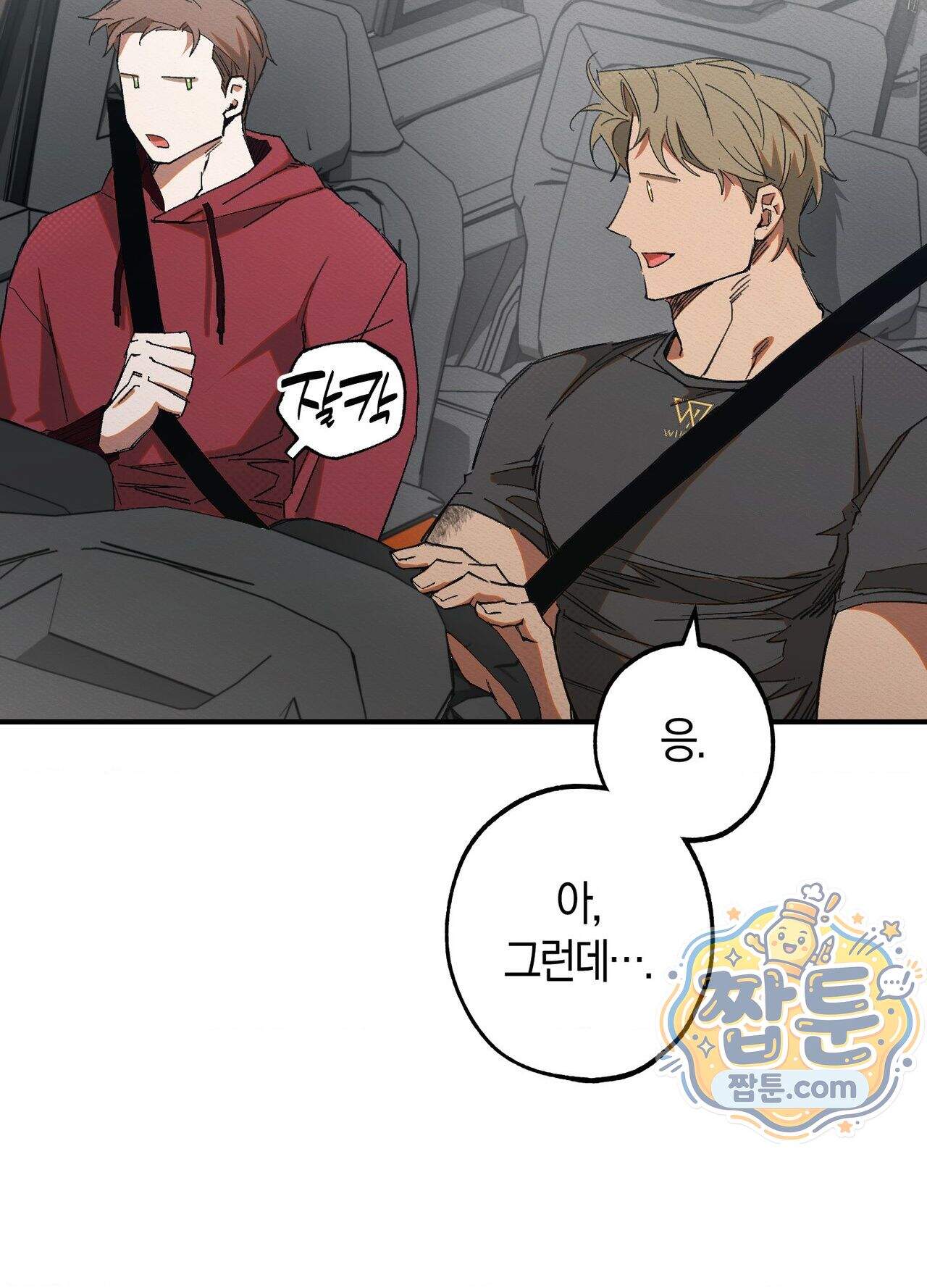 퍼펙트 스파이럴 1화 43
