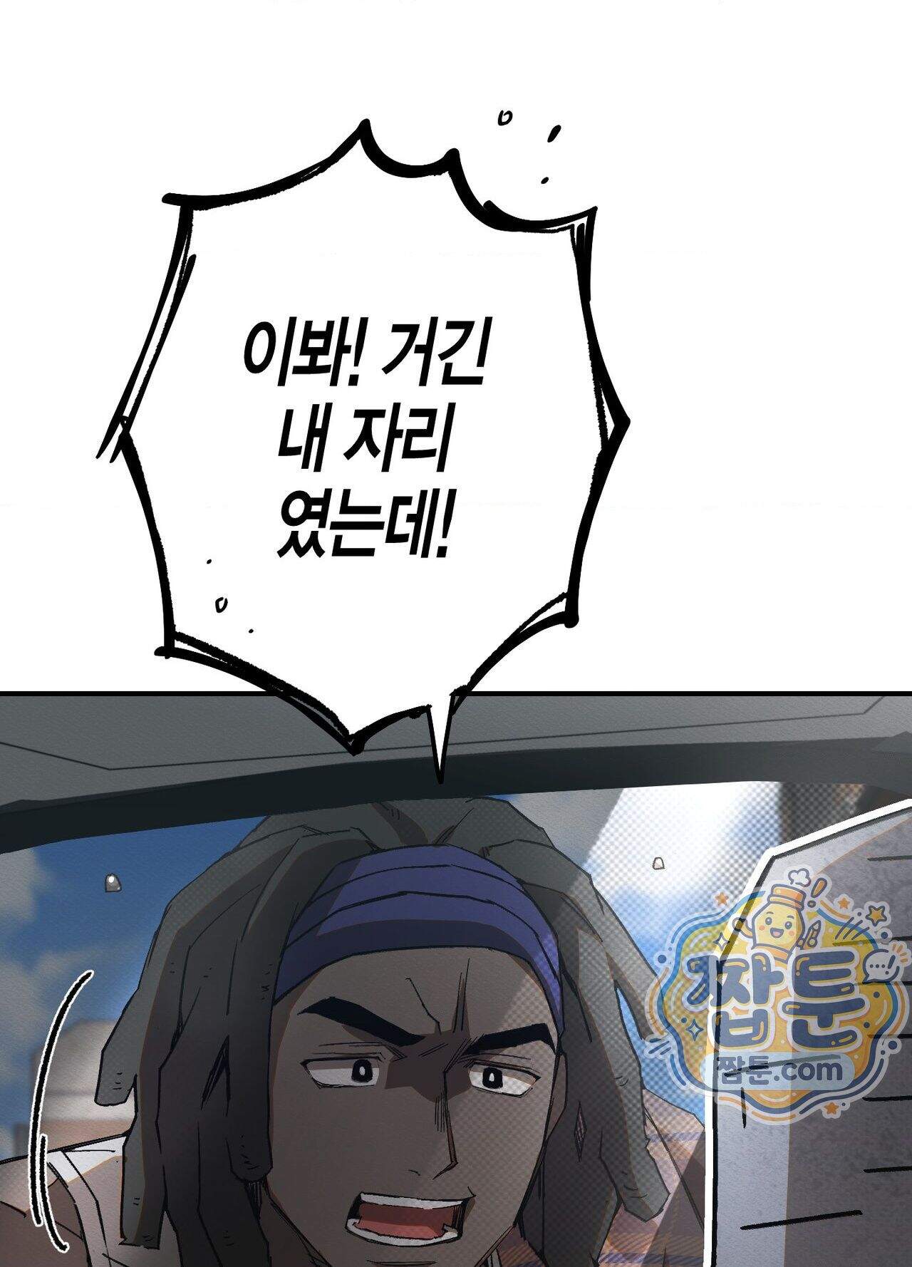 퍼펙트 스파이럴 1화 45