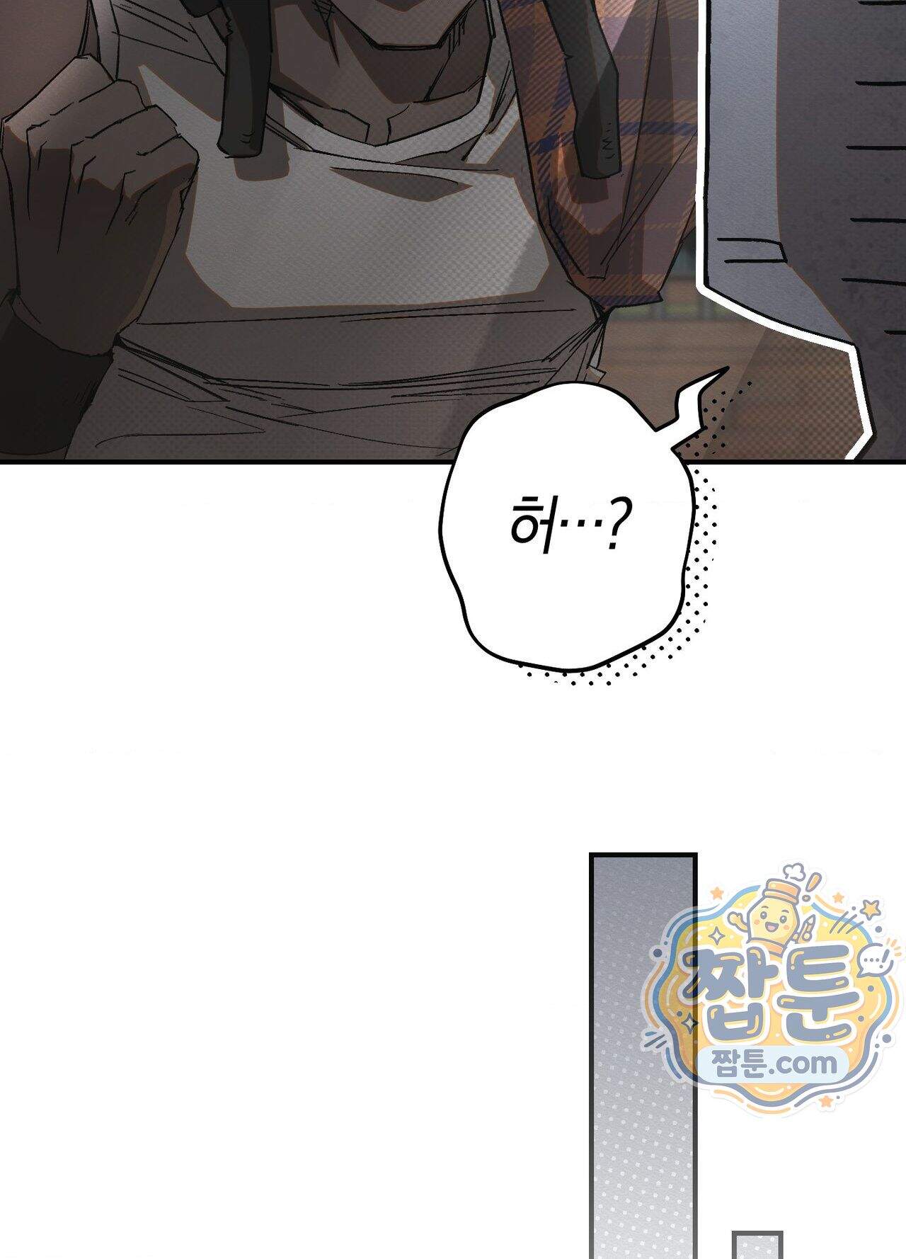 퍼펙트 스파이럴 1화 46