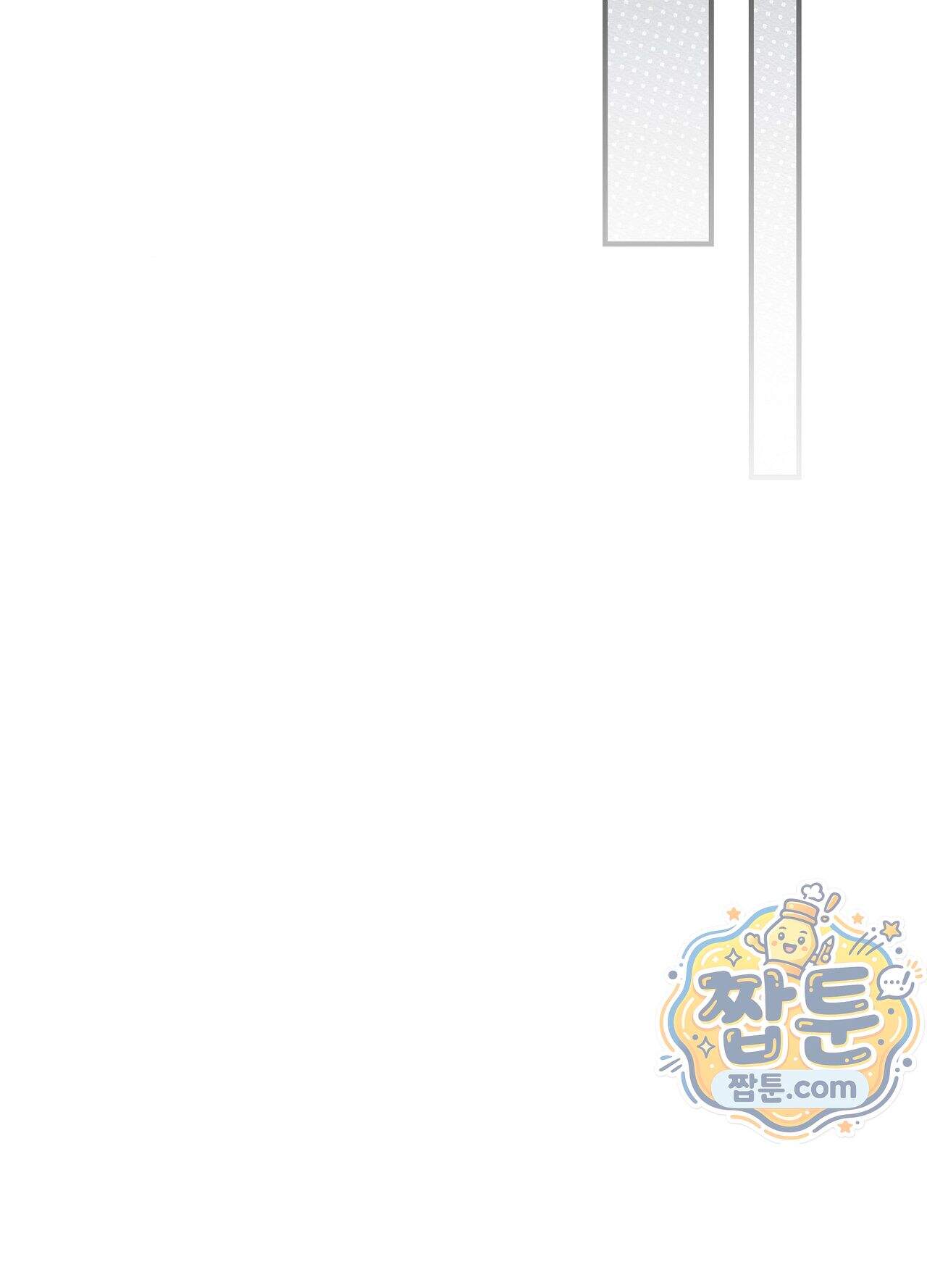 퍼펙트 스파이럴 1화 47