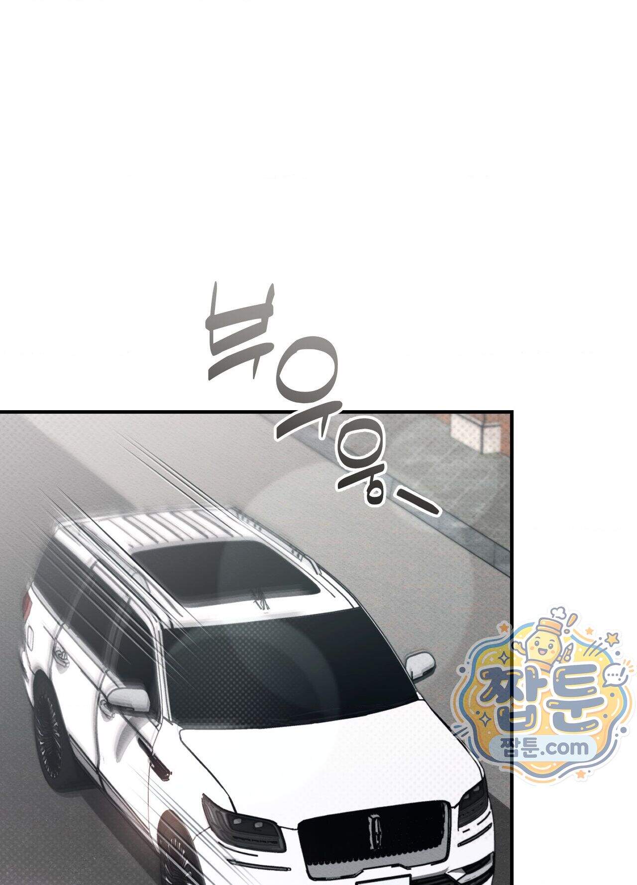 퍼펙트 스파이럴 1화 48
