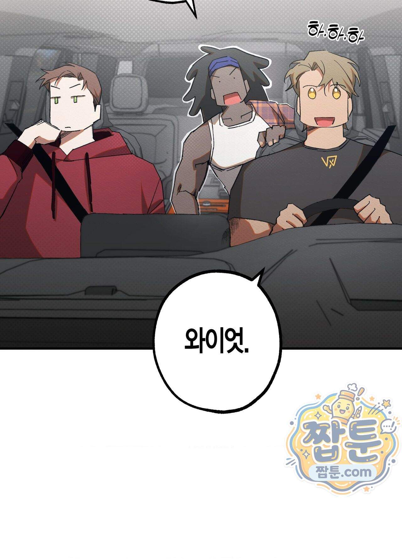 퍼펙트 스파이럴 1화 50