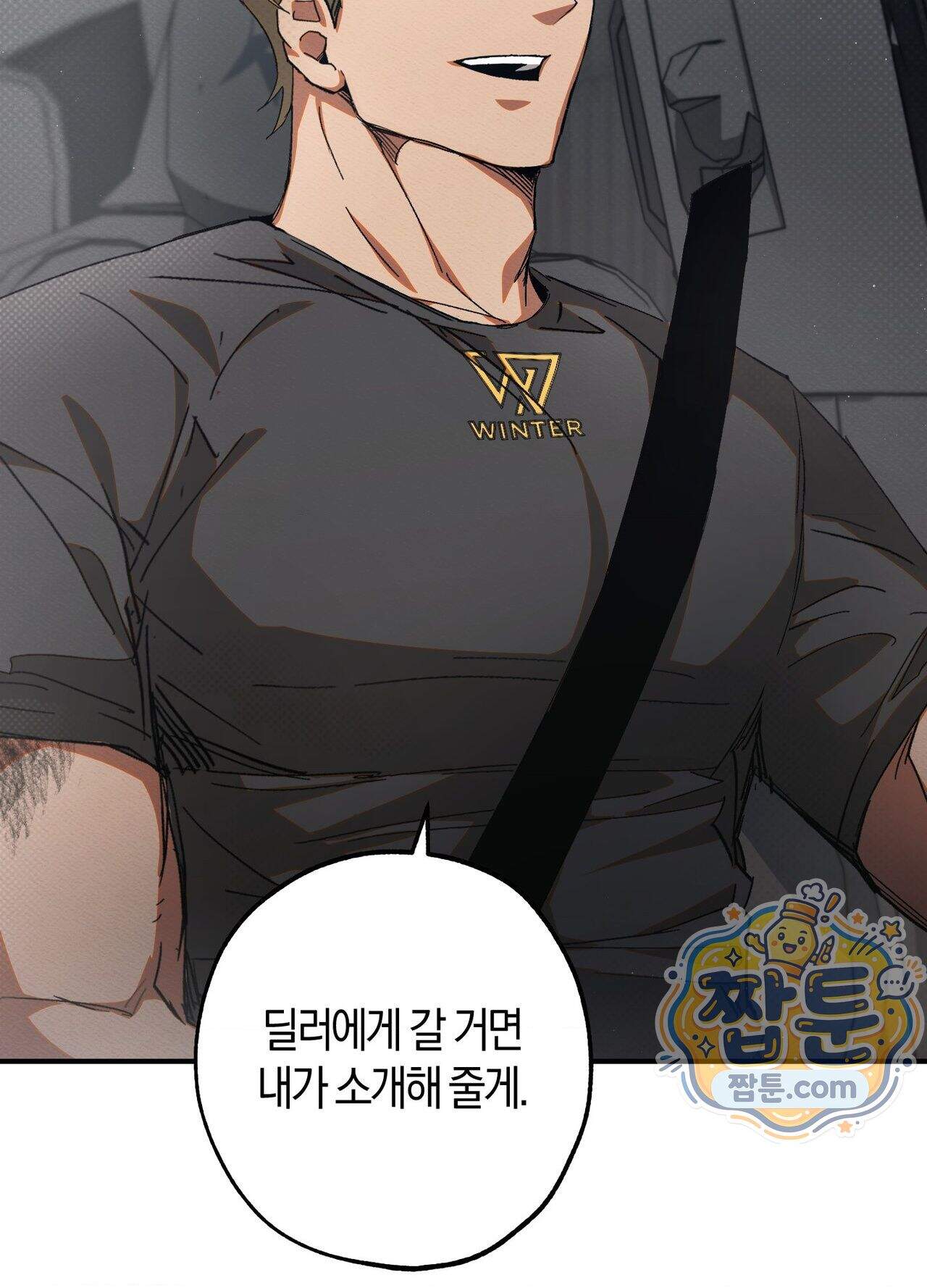 퍼펙트 스파이럴 1화 55