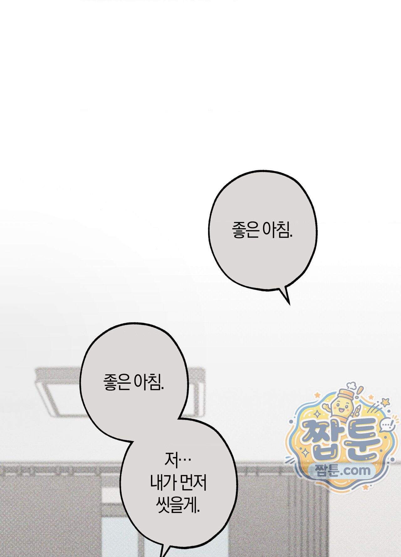 퍼펙트 스파이럴 1화 58