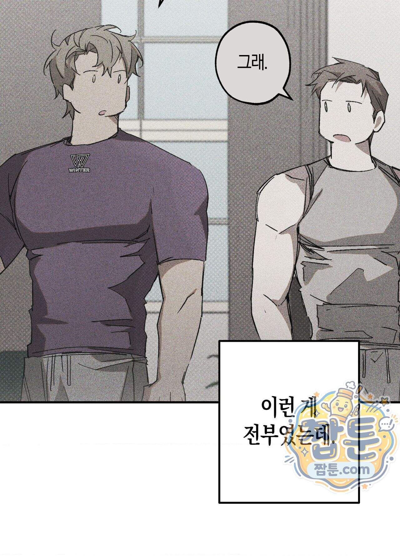 퍼펙트 스파이럴 1화 59