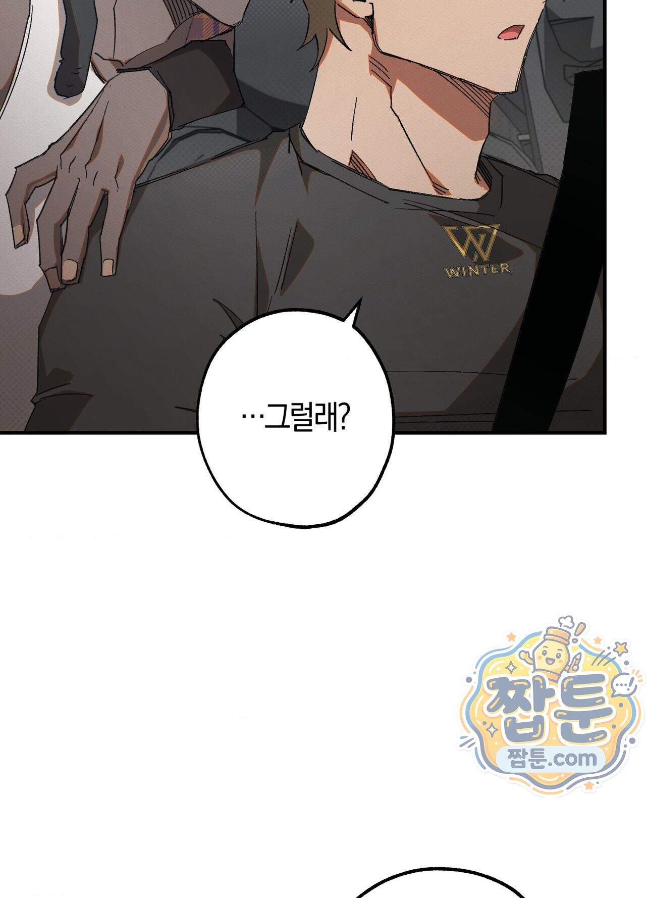 퍼펙트 스파이럴 1화 61