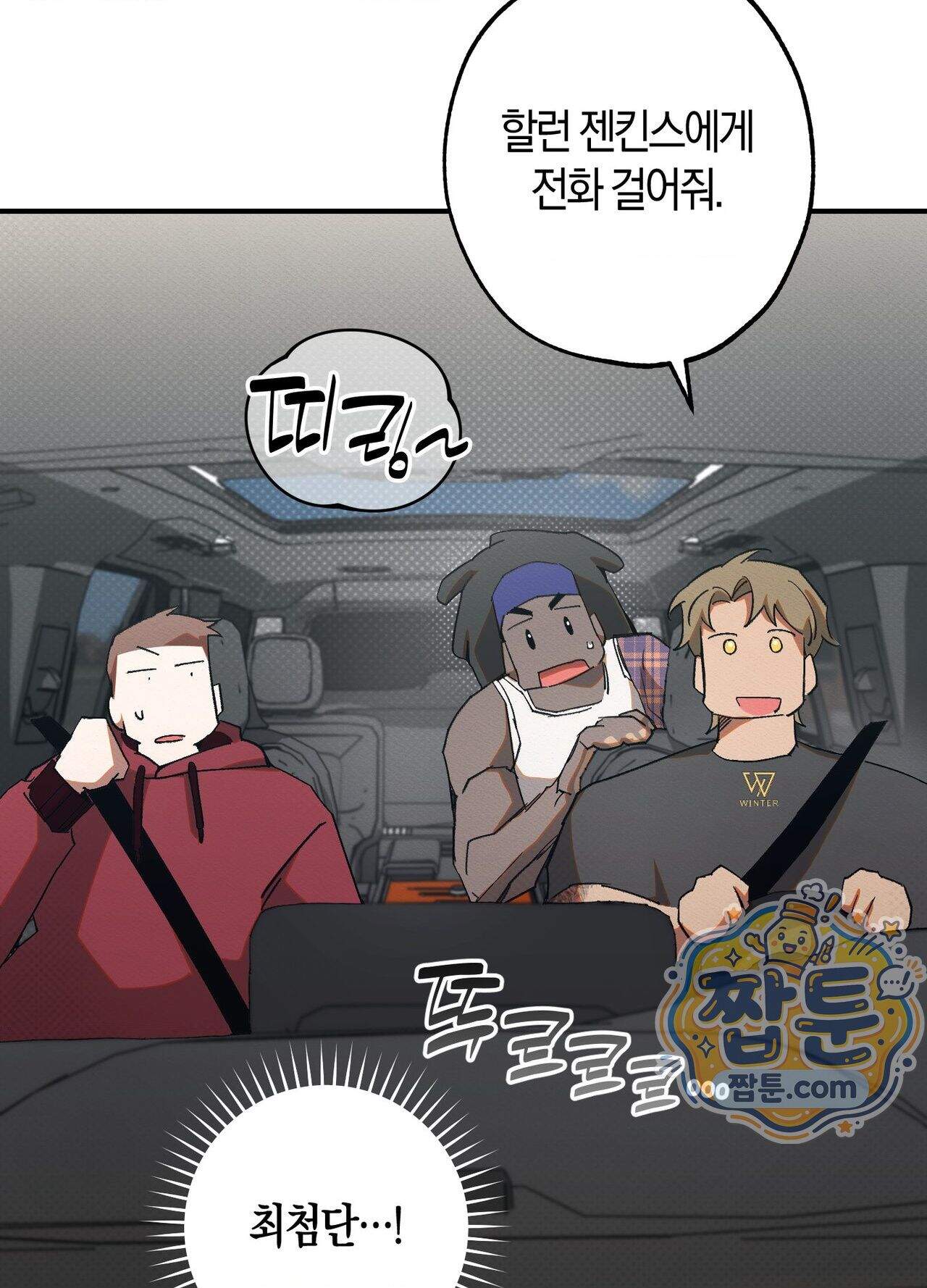 퍼펙트 스파이럴 1화 62