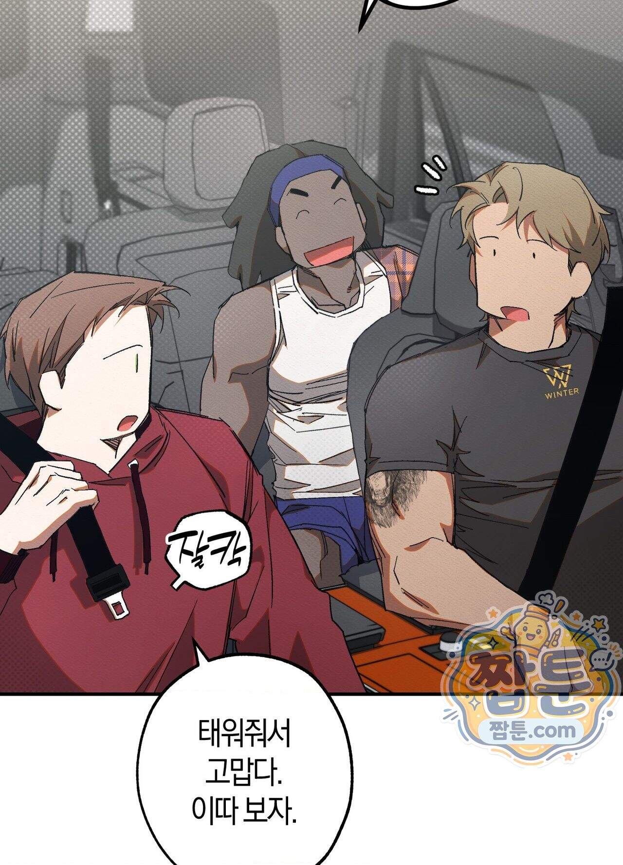 퍼펙트 스파이럴 1화 67