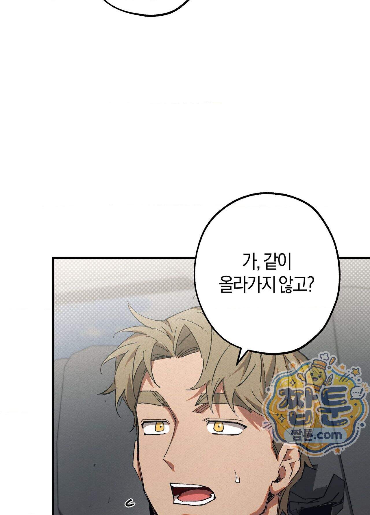 퍼펙트 스파이럴 1화 68