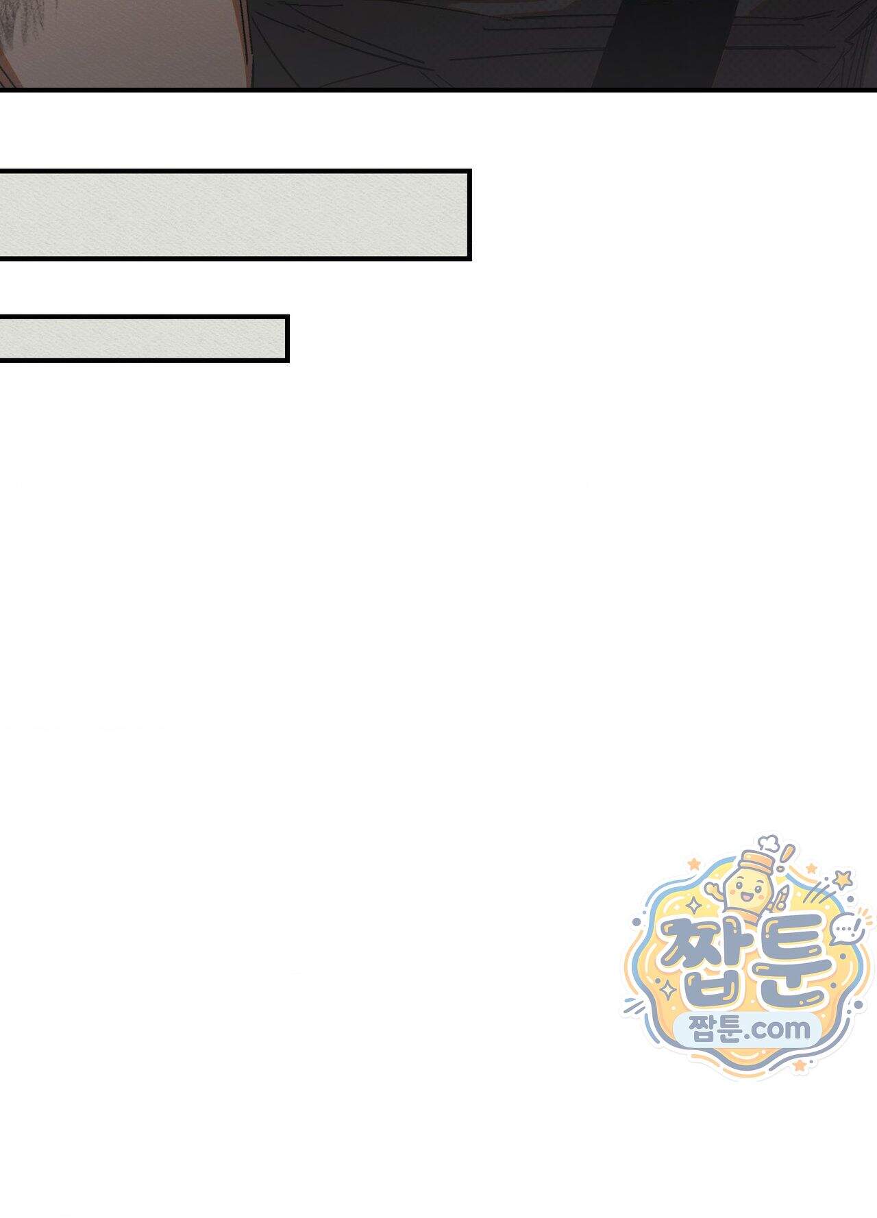 퍼펙트 스파이럴 1화 74