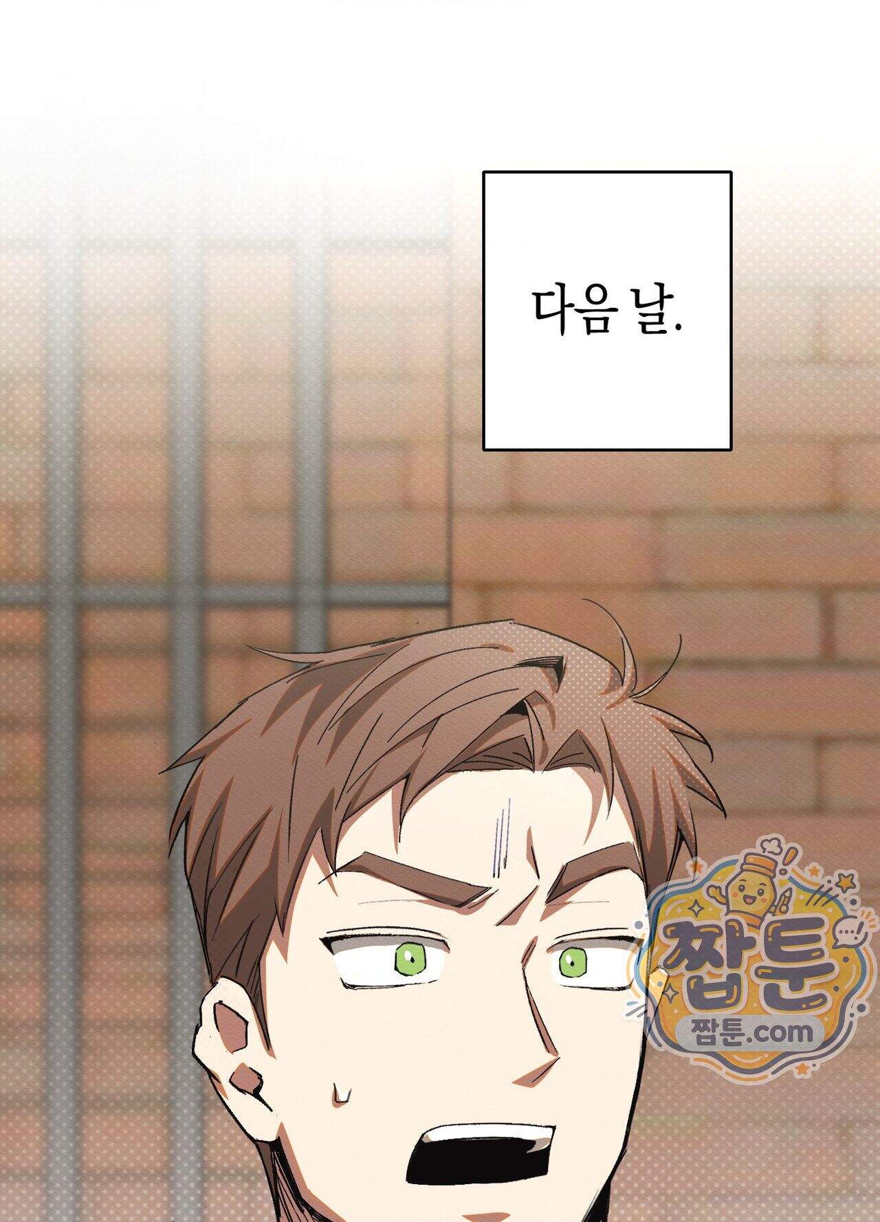 퍼펙트 스파이럴 1화 75