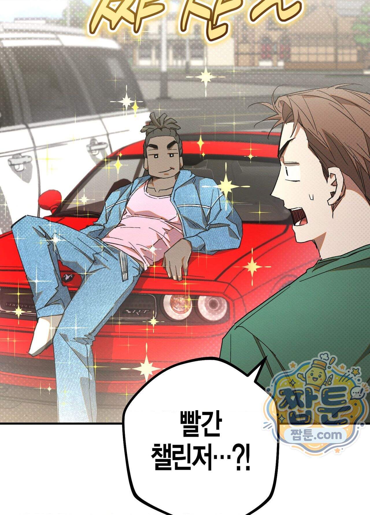 퍼펙트 스파이럴 1화 77