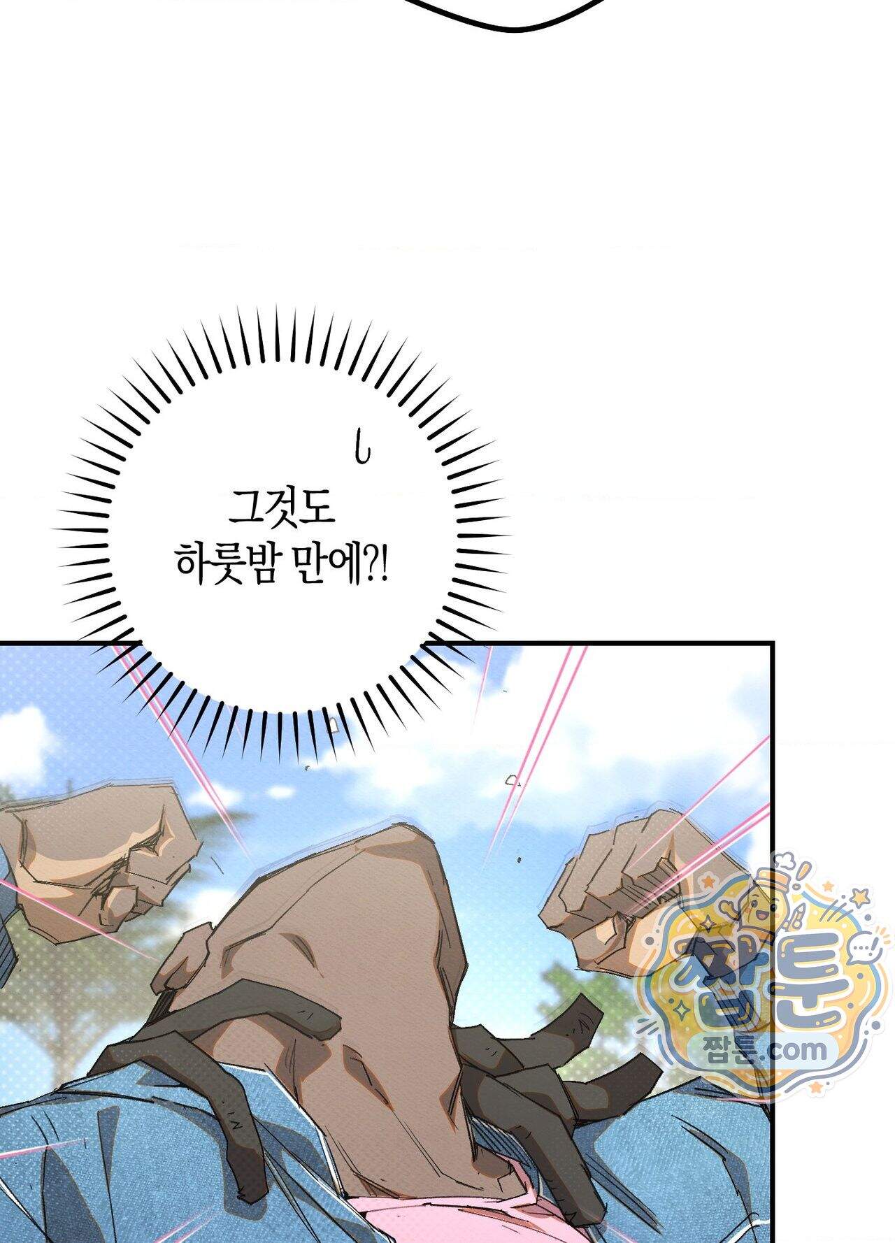 퍼펙트 스파이럴 1화 78