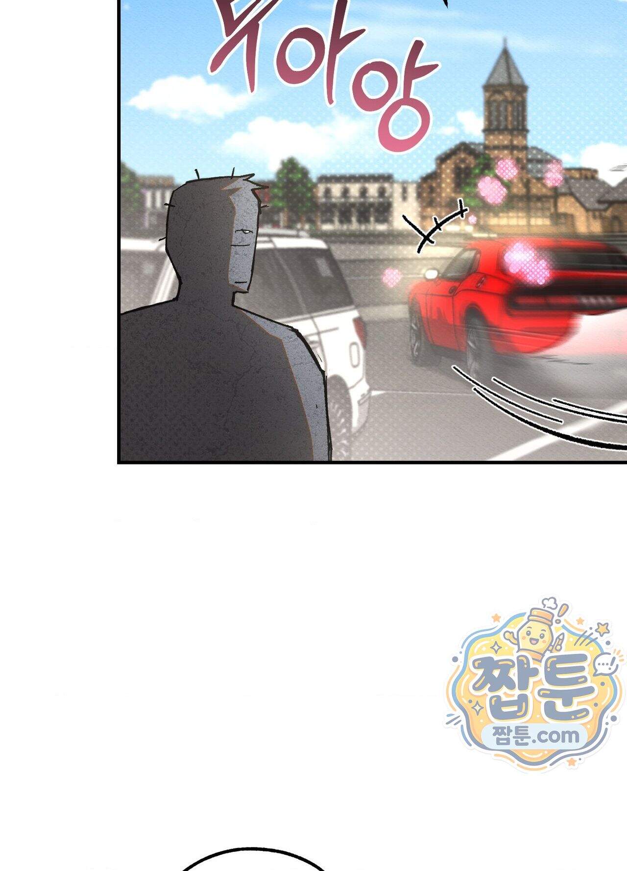 퍼펙트 스파이럴 1화 82