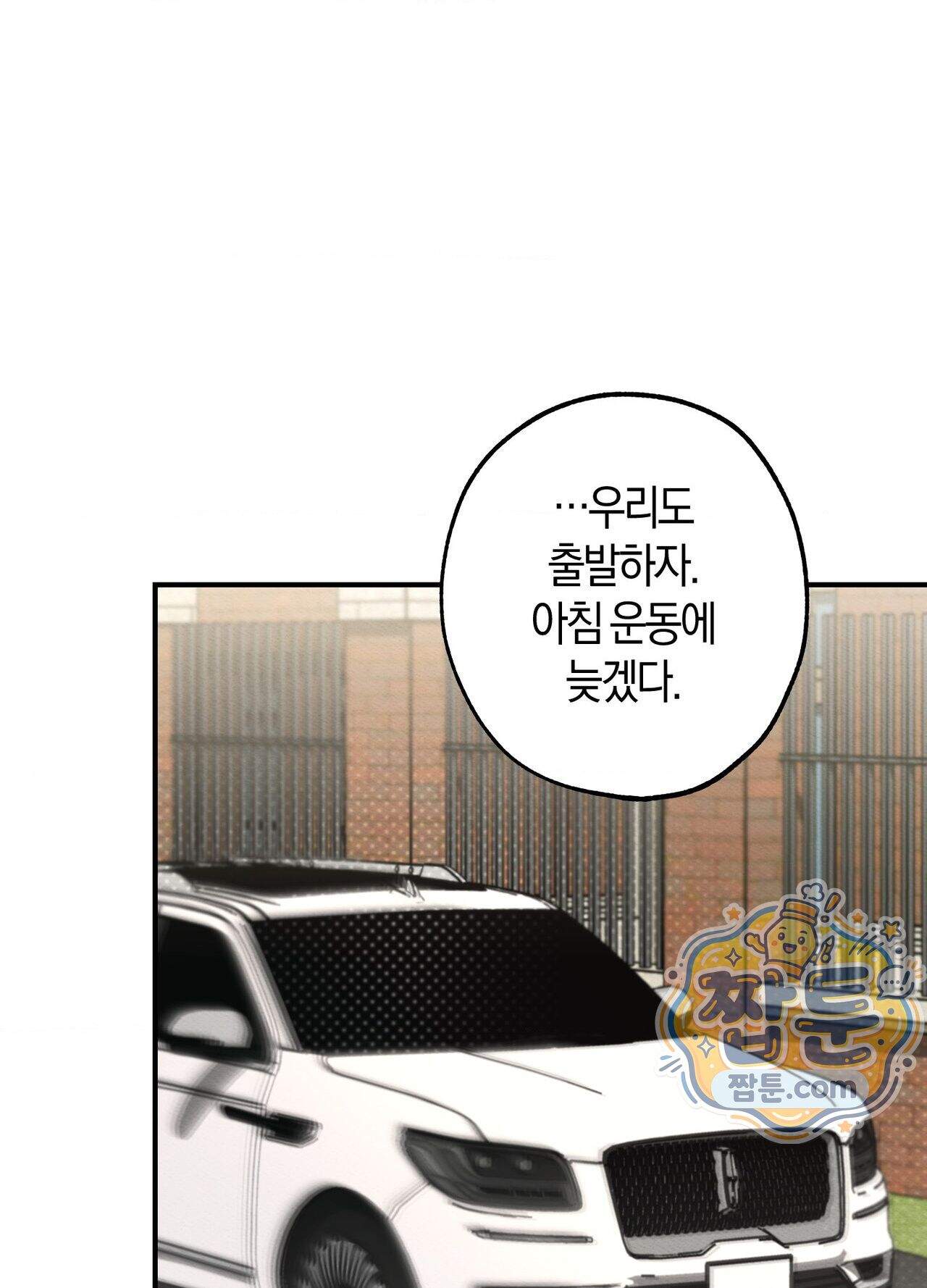 퍼펙트 스파이럴 1화 86