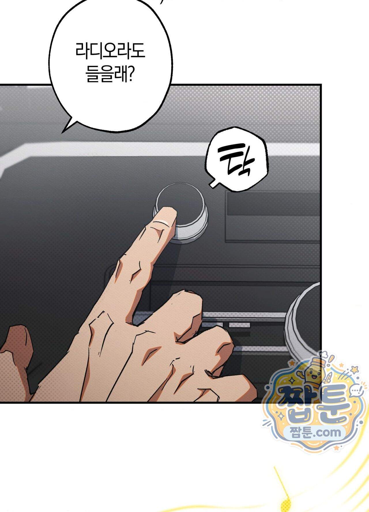 퍼펙트 스파이럴 1화 89