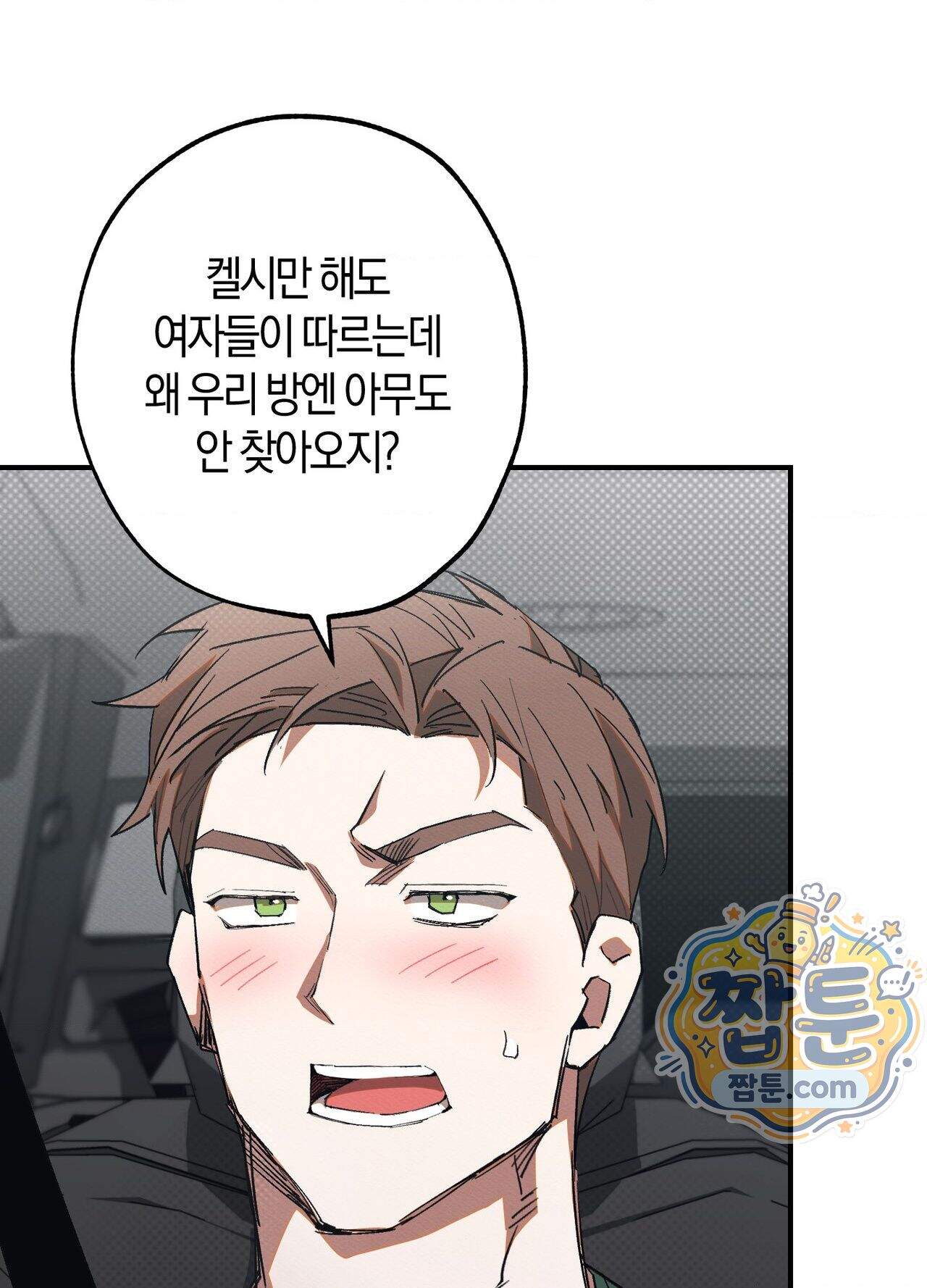 퍼펙트 스파이럴 1화 95