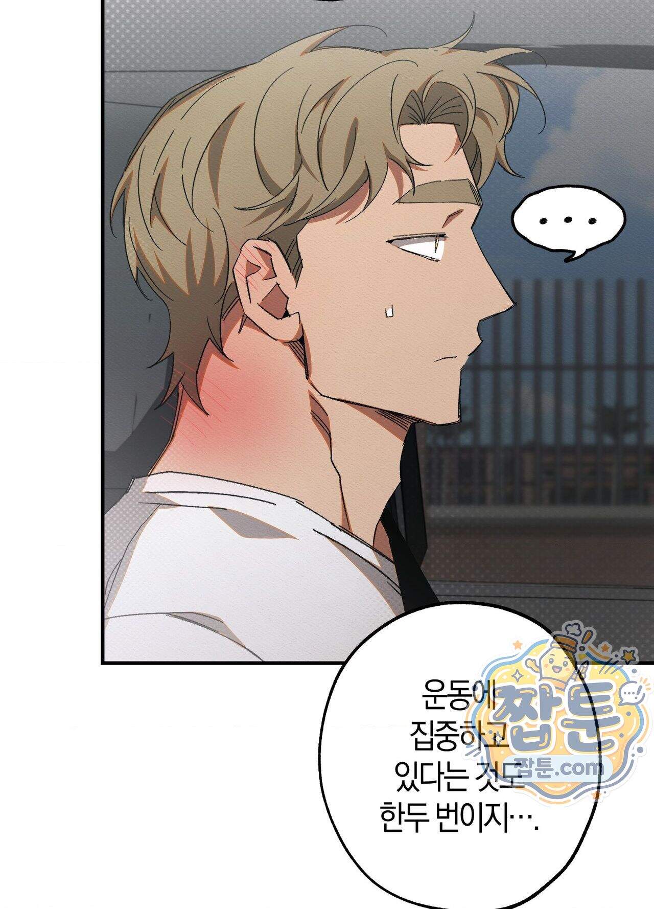 퍼펙트 스파이럴 1화 97