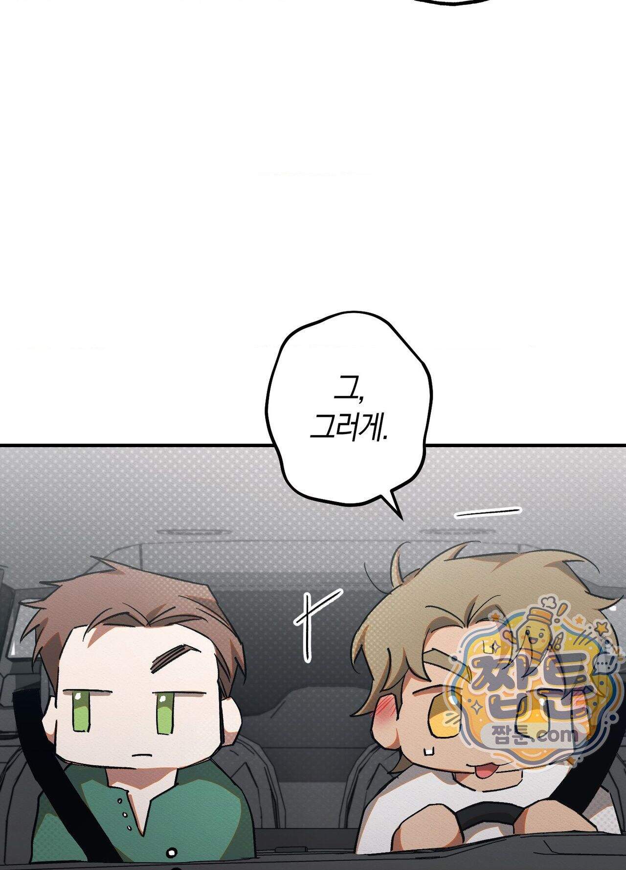 퍼펙트 스파이럴 1화 98