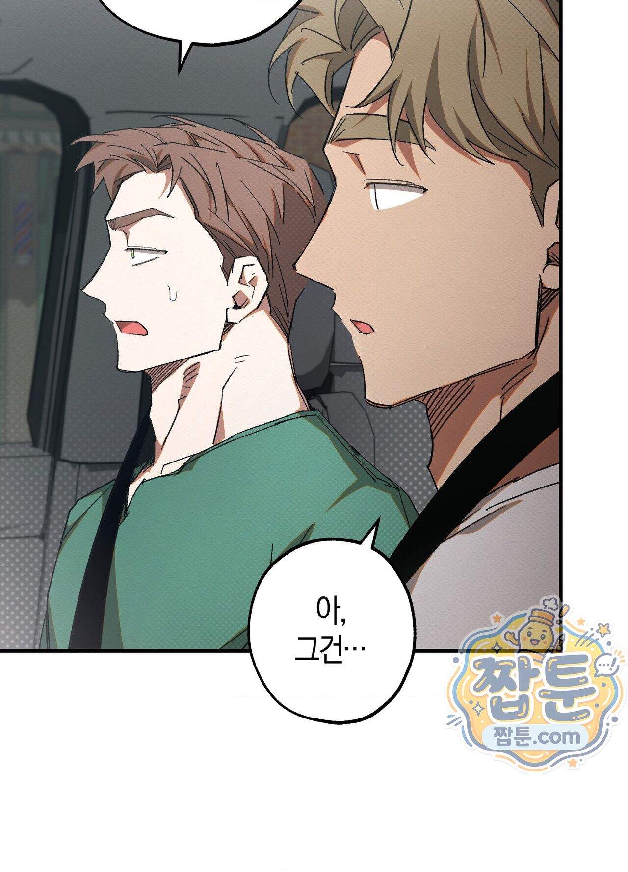 퍼펙트 스파이럴 1화 100
