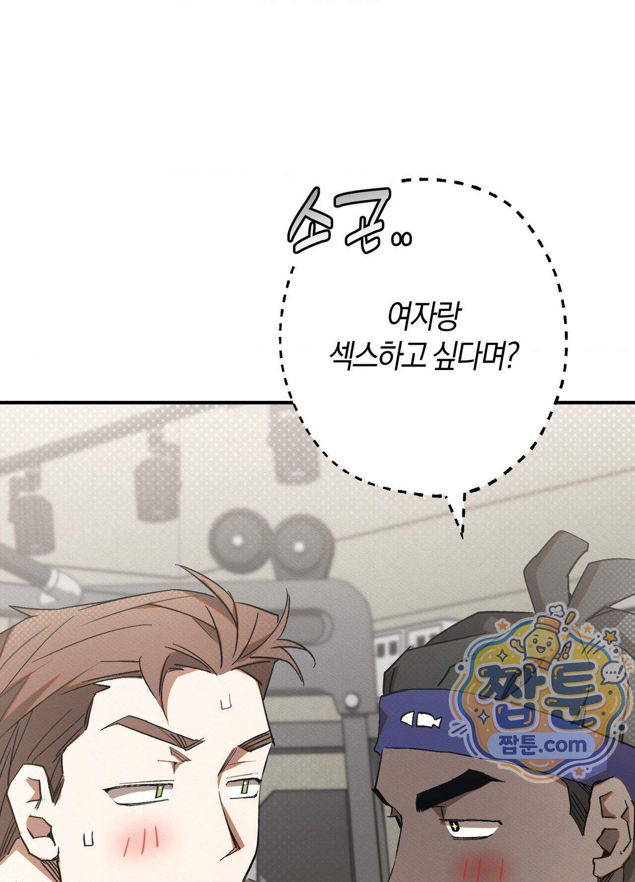 퍼펙트 스파이럴 1화 113