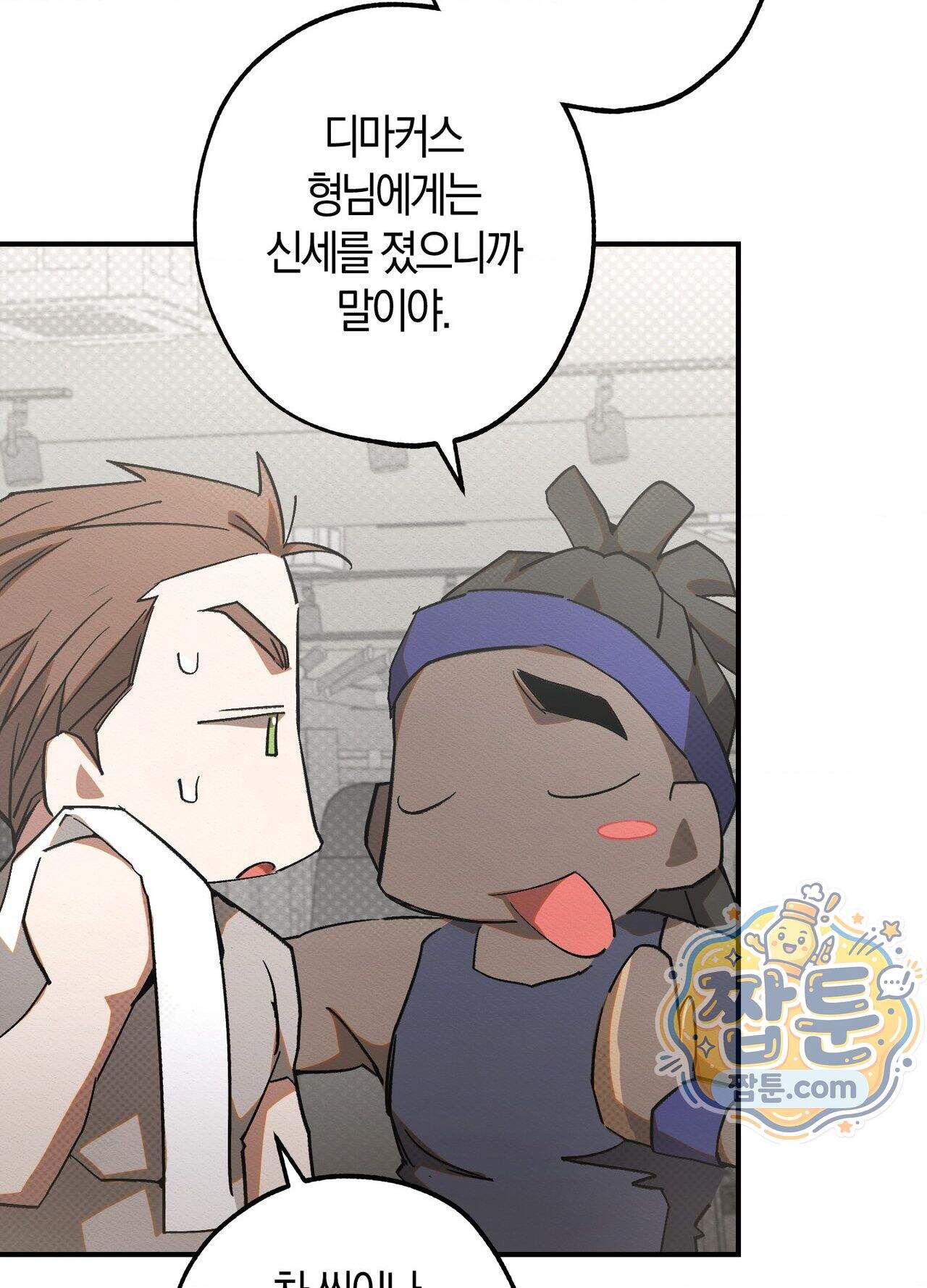퍼펙트 스파이럴 1화 115
