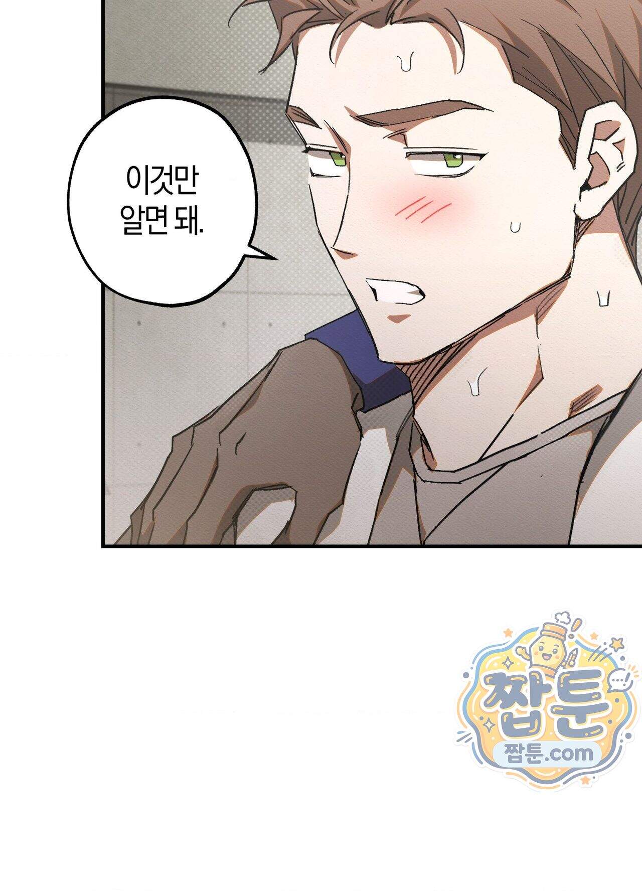 퍼펙트 스파이럴 1화 117