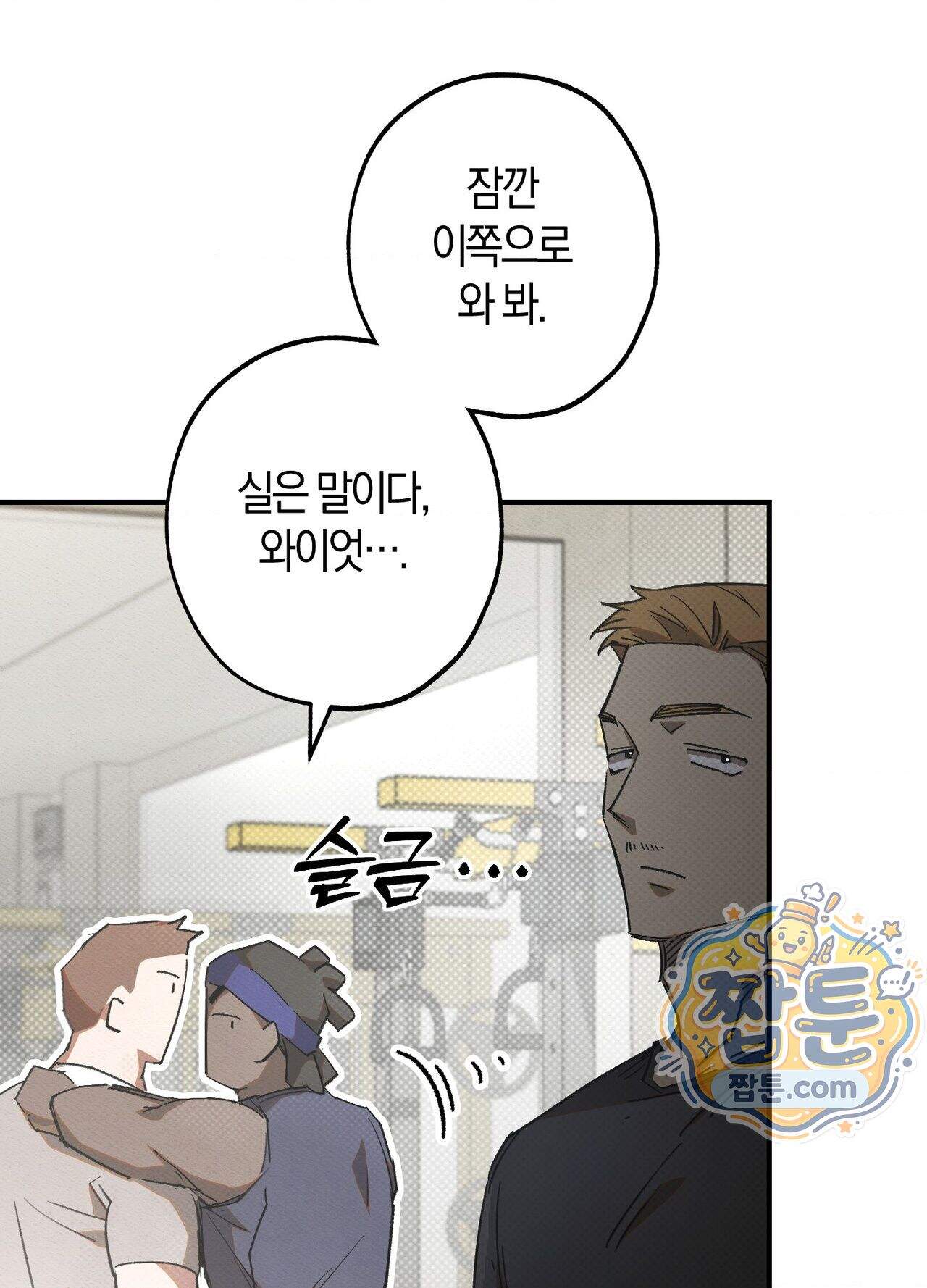 퍼펙트 스파이럴 1화 118
