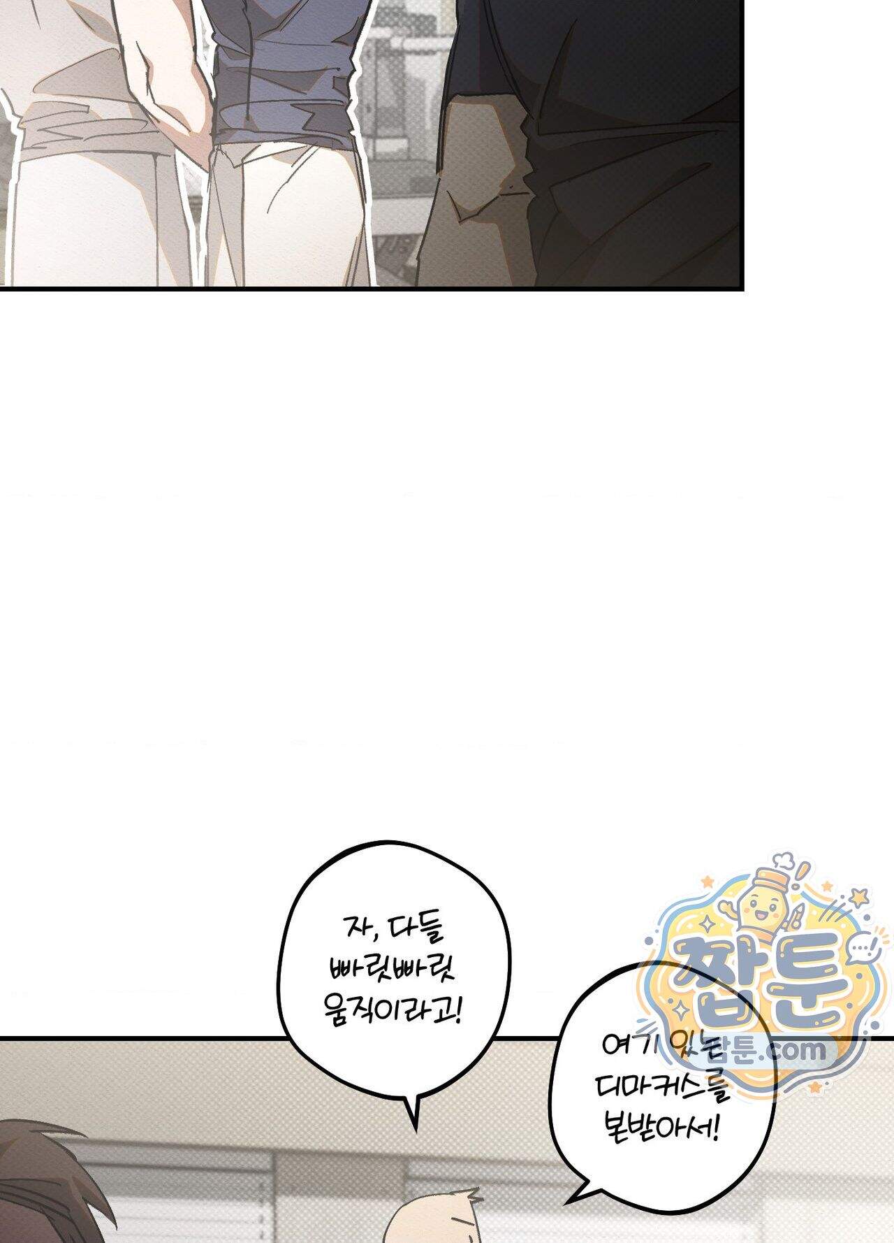 퍼펙트 스파이럴 1화 119
