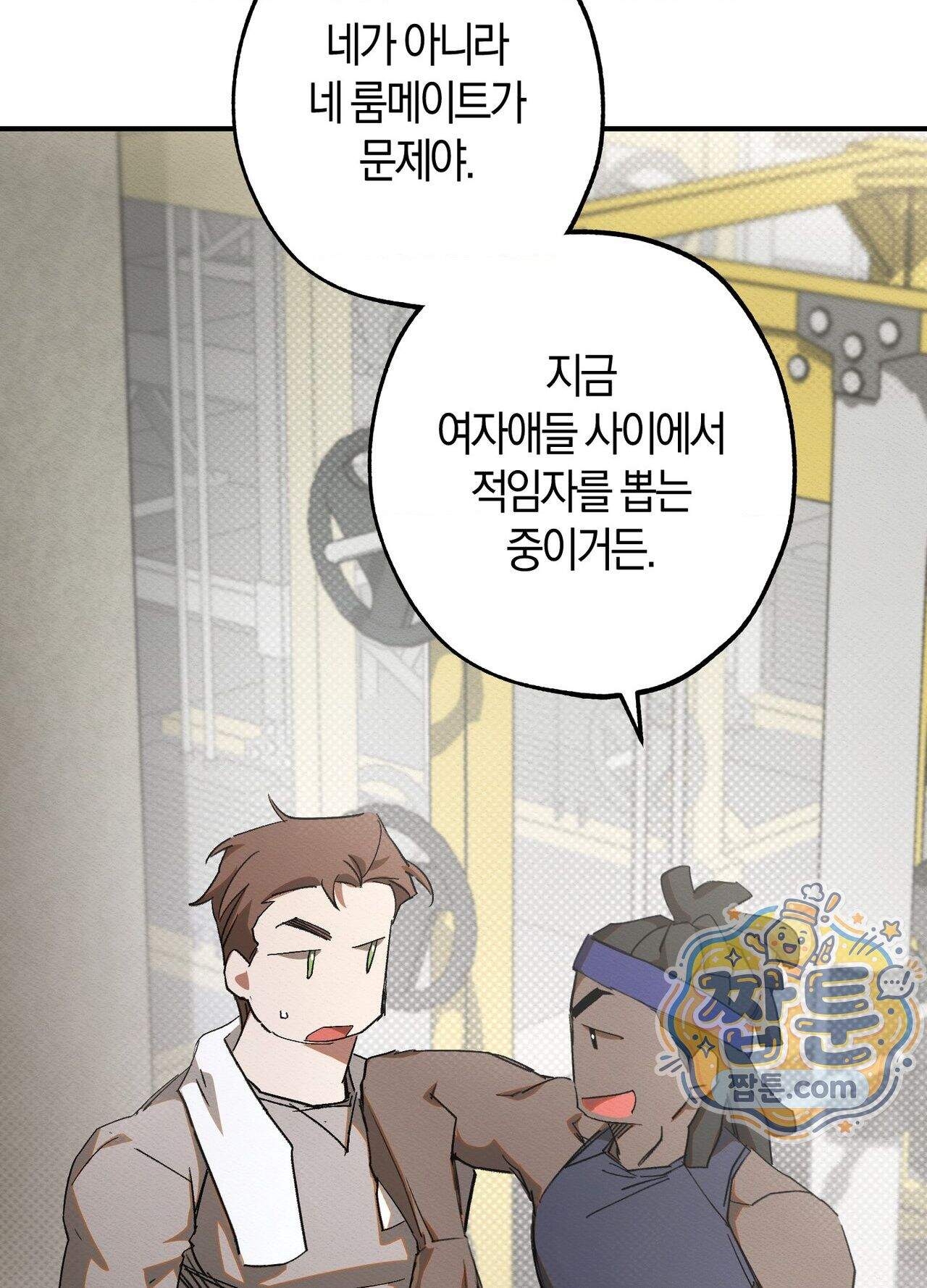 퍼펙트 스파이럴 1화 121