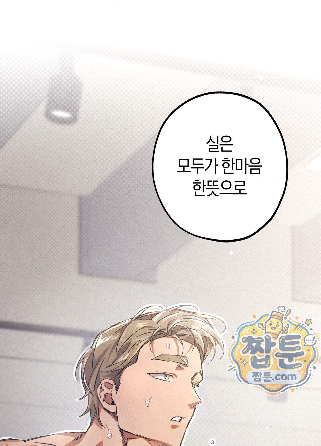 퍼펙트 스파이럴 1화 124