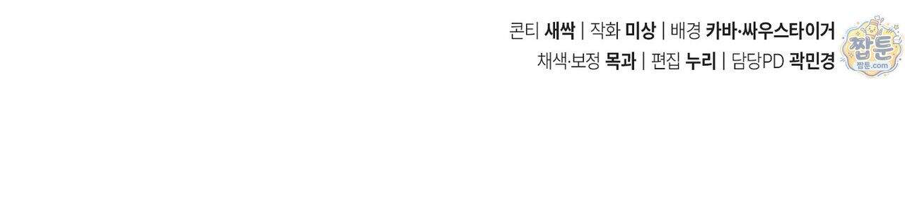 퍼펙트 스파이럴 1화 127