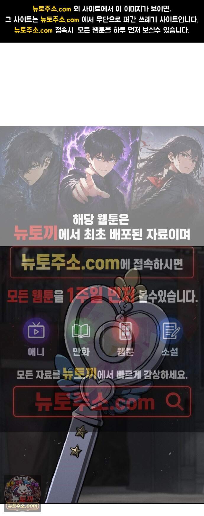 청부입학 9화 1