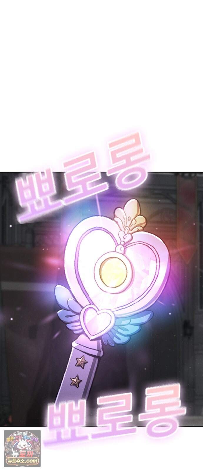 청부입학 9화 2
