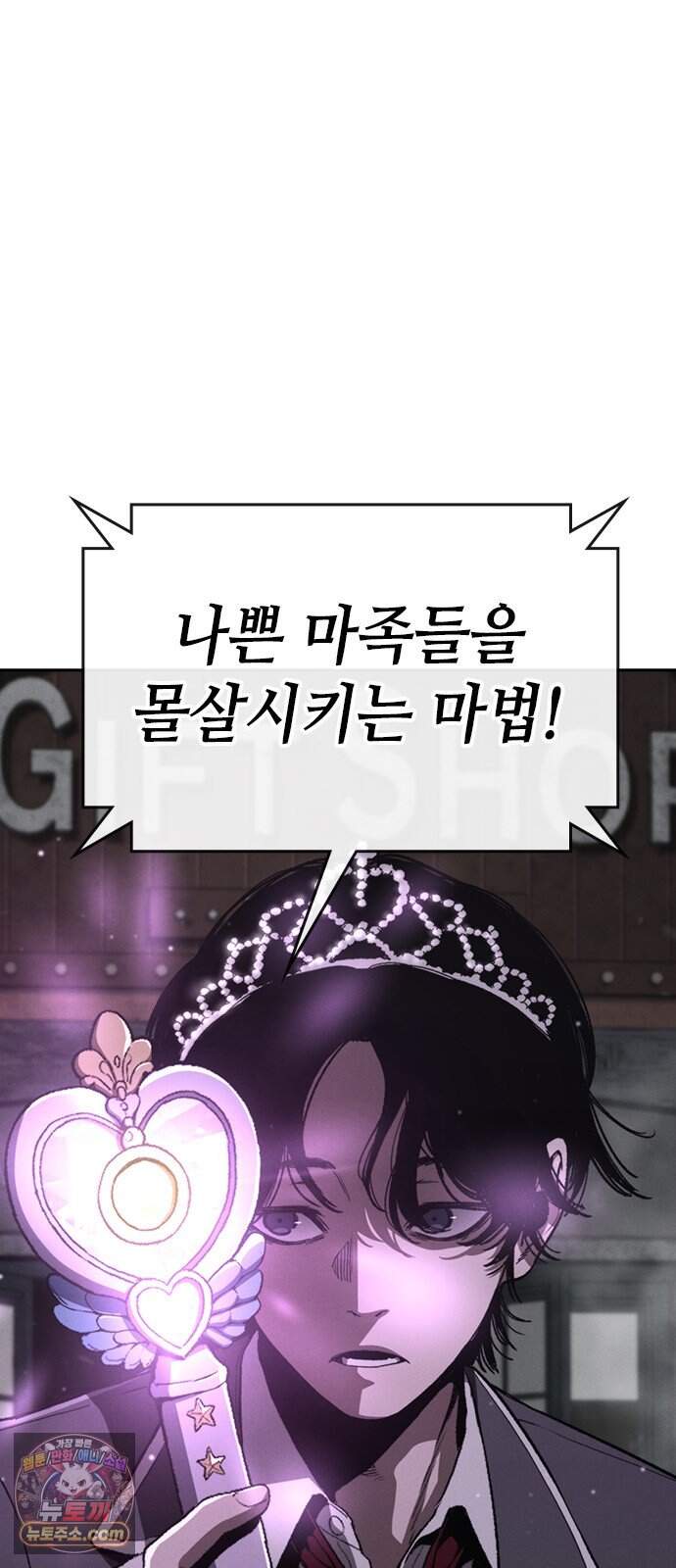 청부입학 9화 3