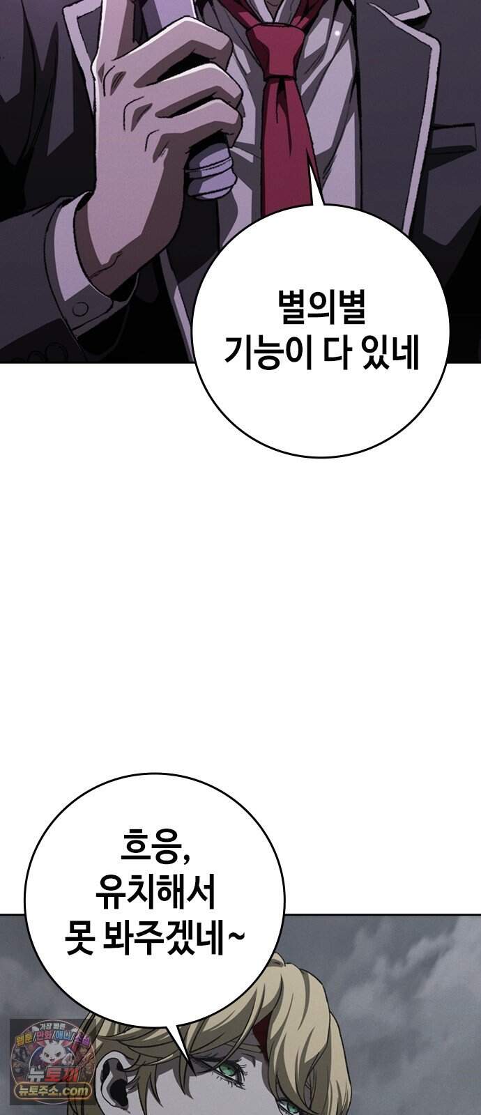 청부입학 9화 4